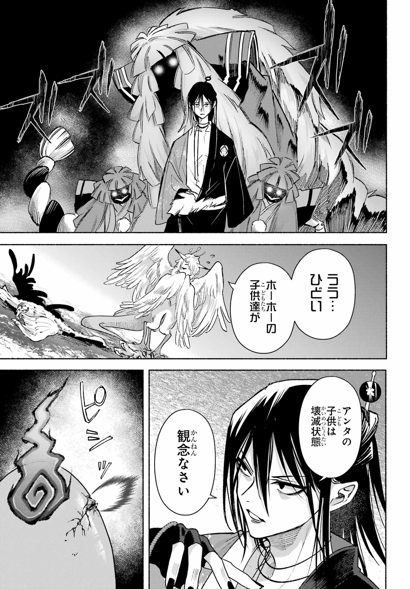 Kyougane-ke no Hanayome - Chapter 26 - Page 25