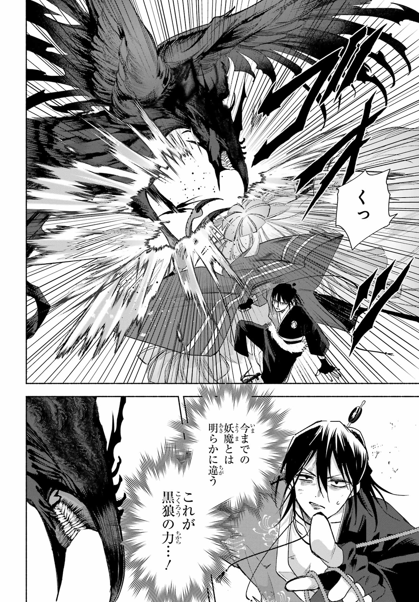 Kyougane-ke no Hanayome - Chapter 26 - Page 28