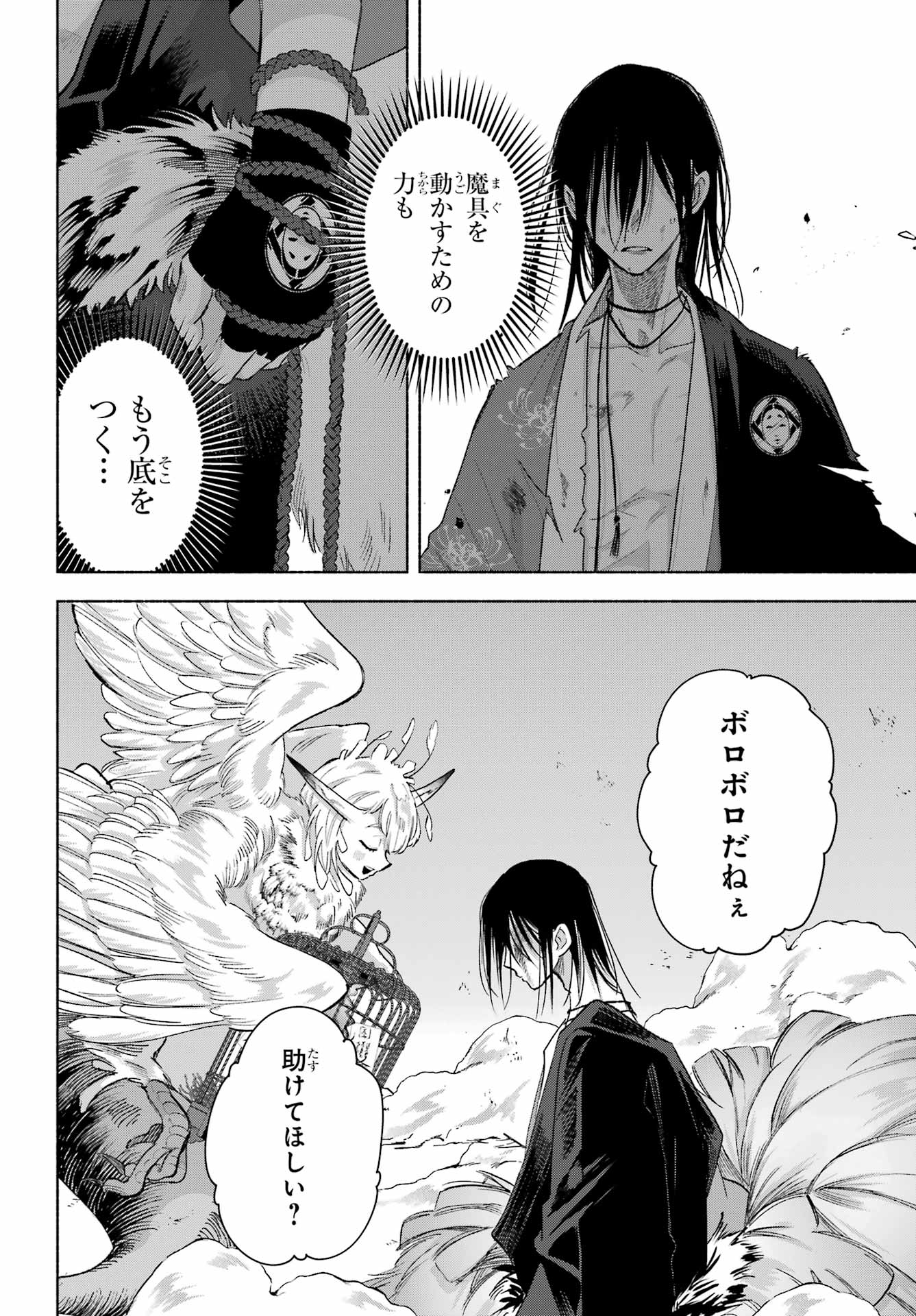 Kyougane-ke no Hanayome - Chapter 26 - Page 30