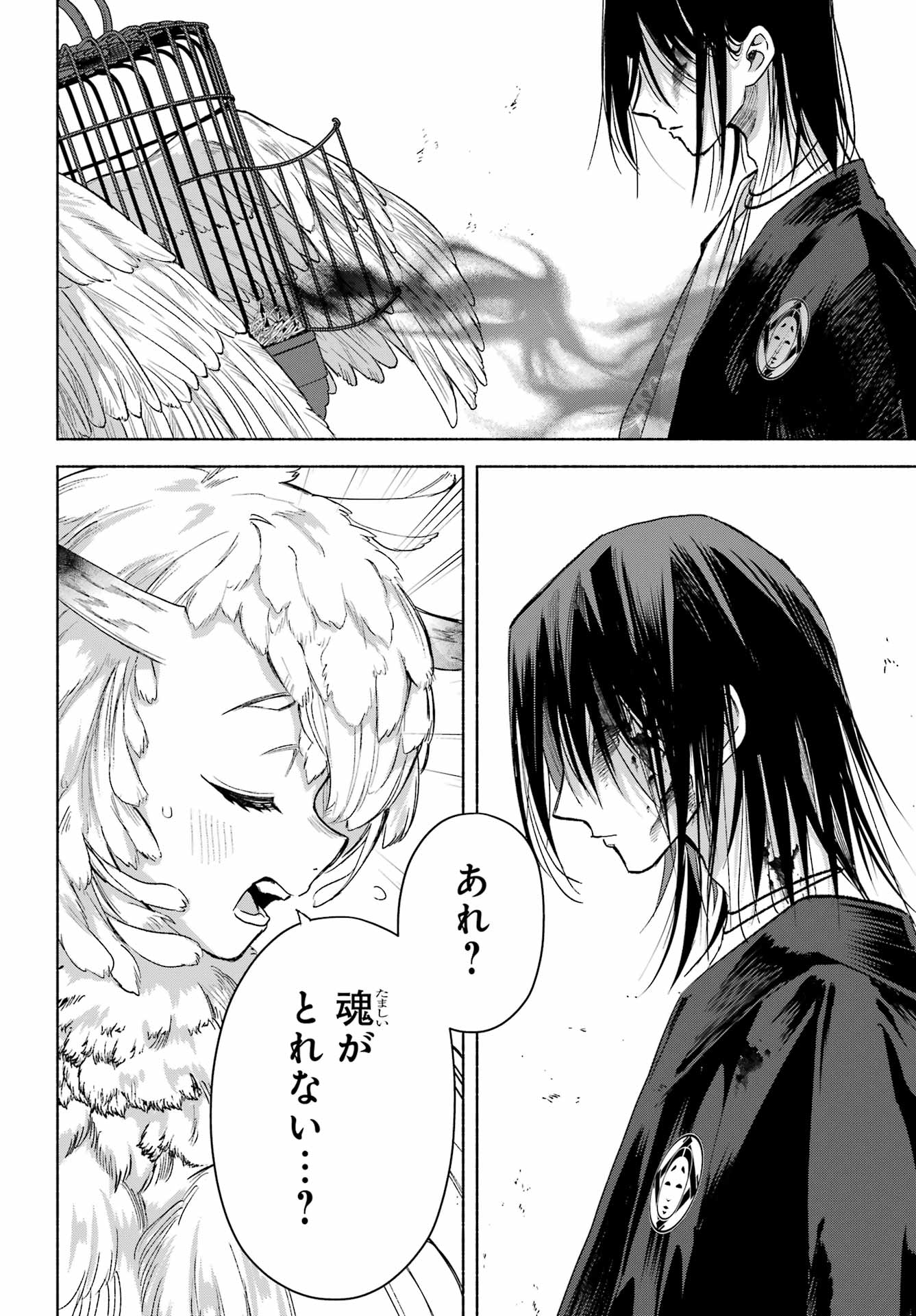 Kyougane-ke no Hanayome - Chapter 26 - Page 32