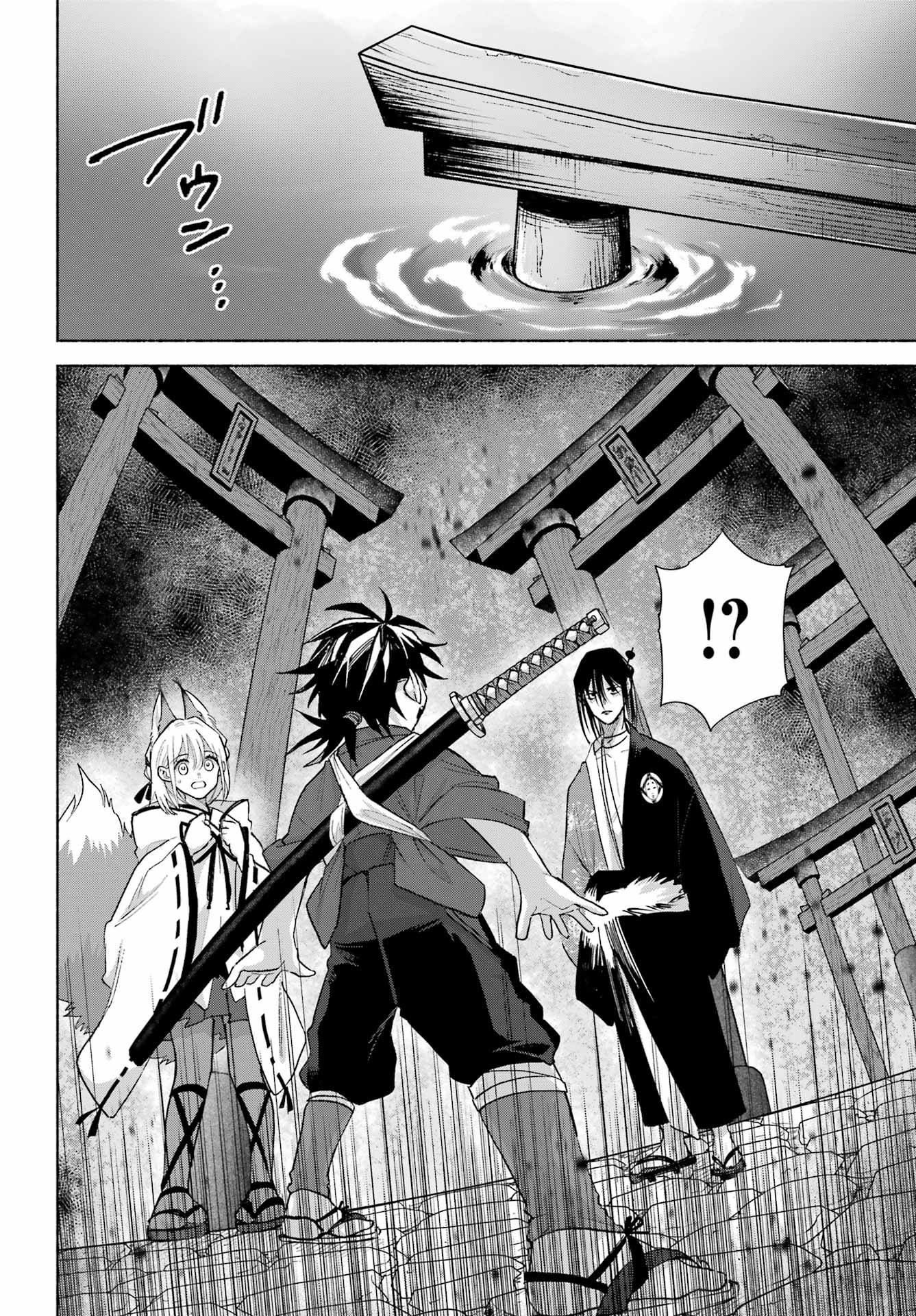 Kyougane-ke no Hanayome - Chapter 26 - Page 6