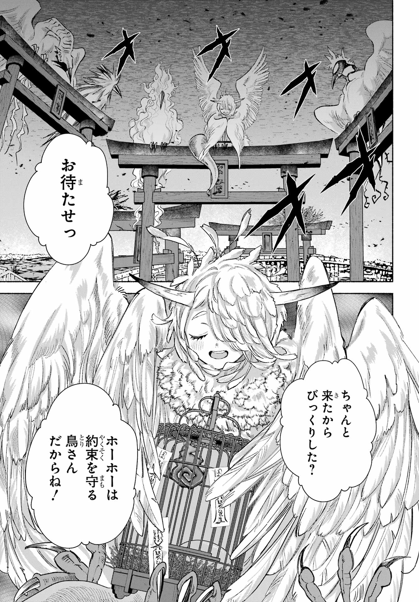 Kyougane-ke no Hanayome - Chapter 26 - Page 7