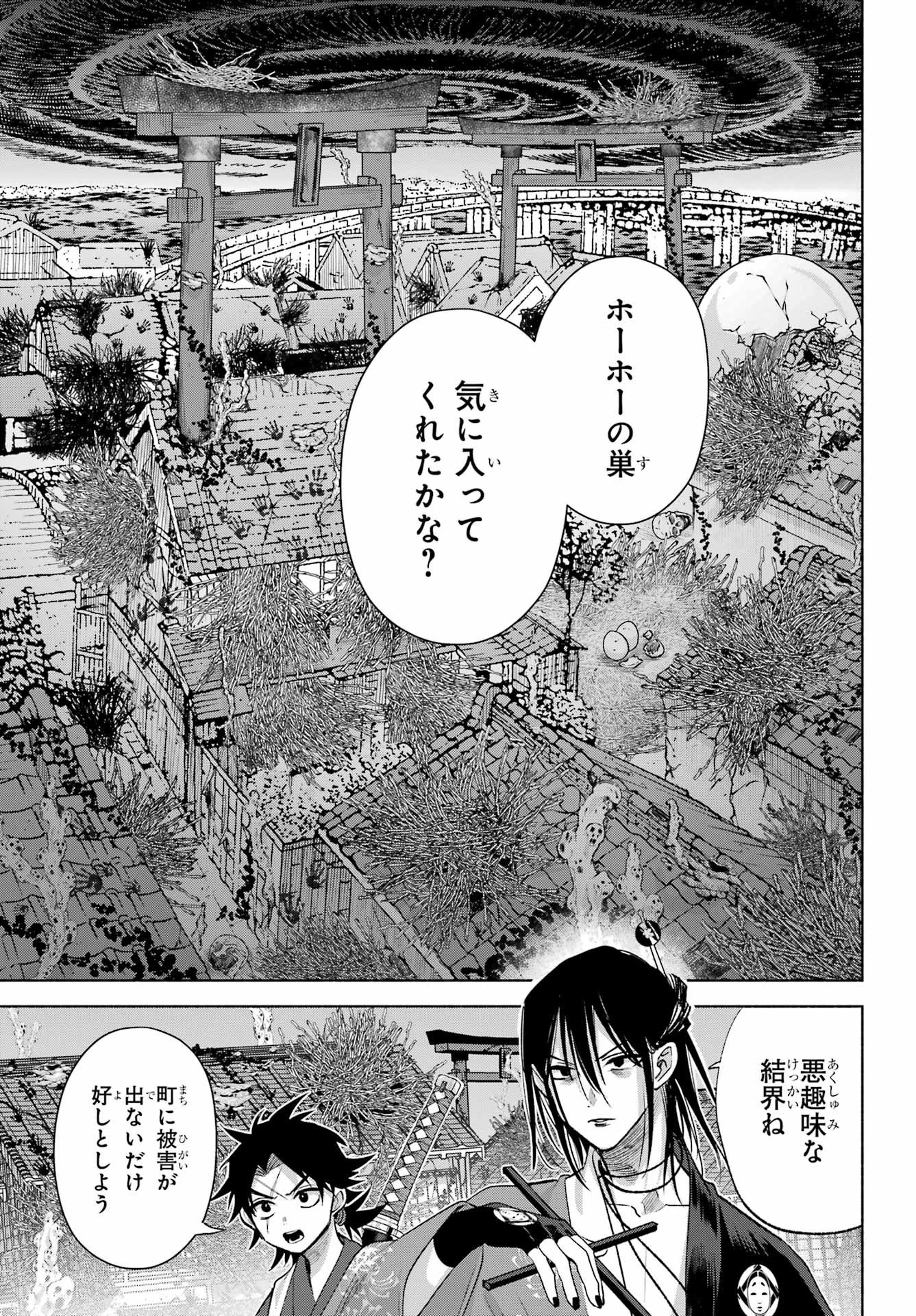 Kyougane-ke no Hanayome - Chapter 26 - Page 9