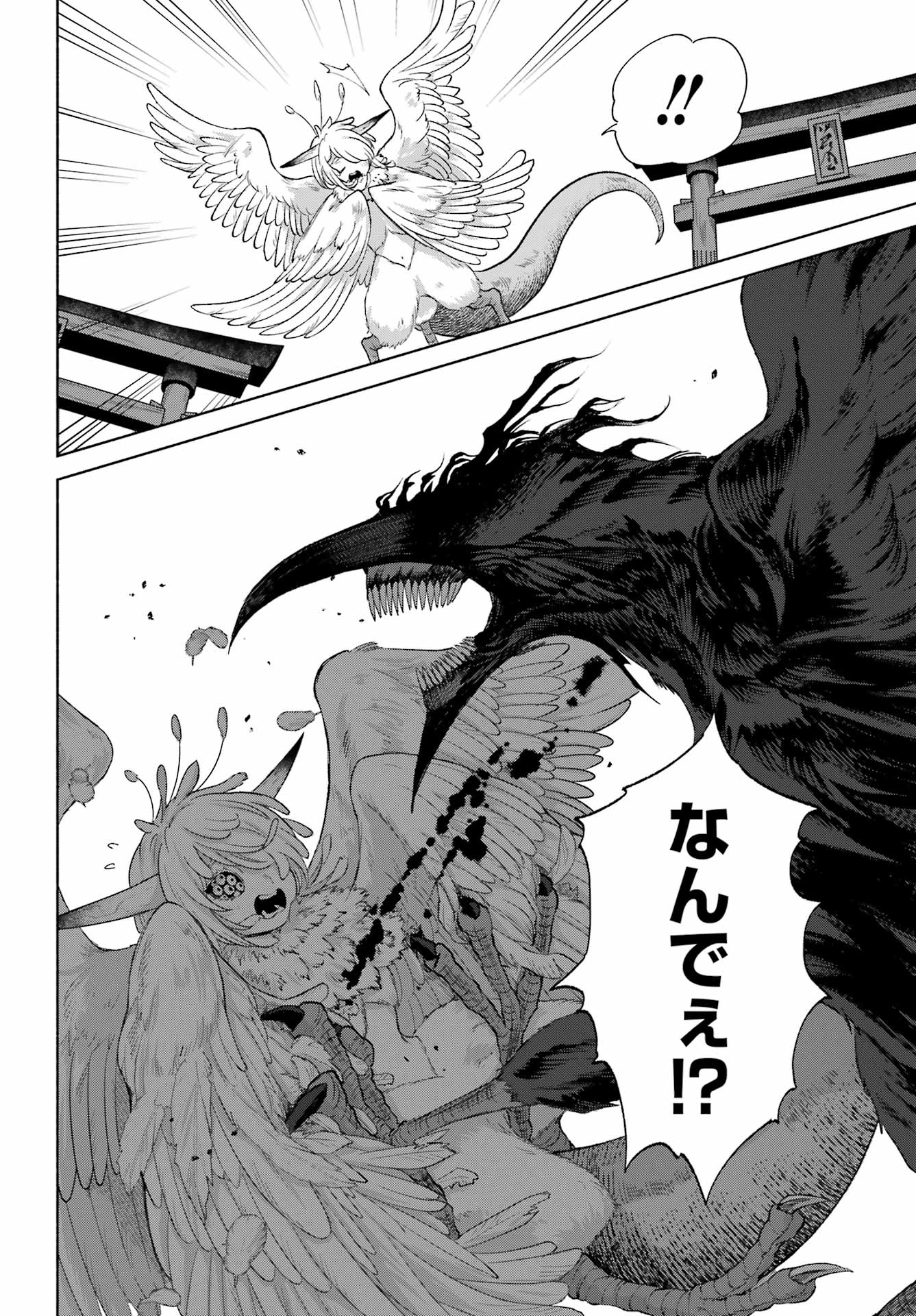 Kyougane-ke no Hanayome - Chapter 27 - Page 10