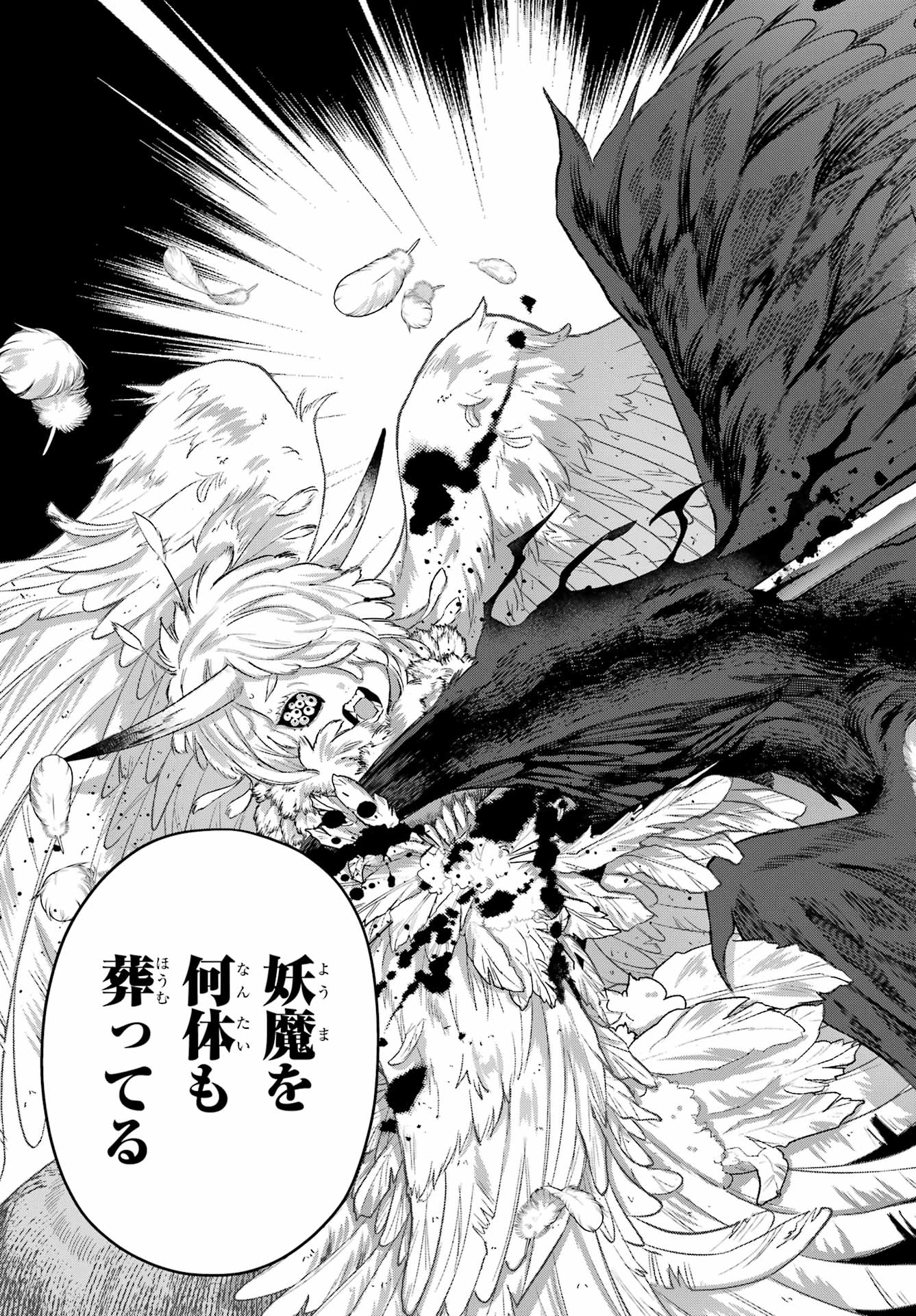 Kyougane-ke no Hanayome - Chapter 27 - Page 13