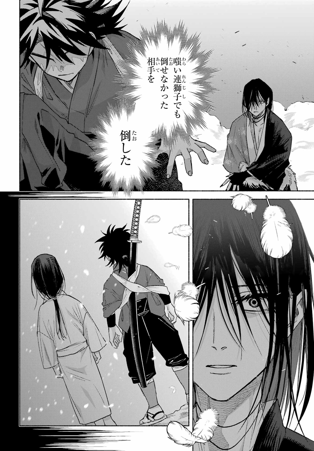Kyougane-ke no Hanayome - Chapter 27 - Page 14