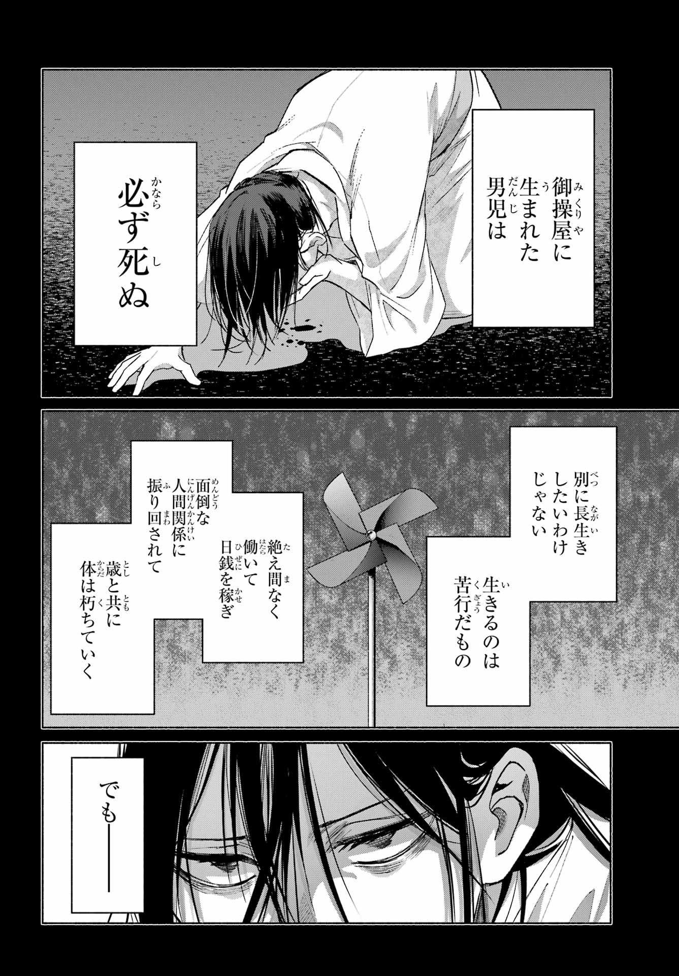 Kyougane-ke no Hanayome - Chapter 27 - Page 18
