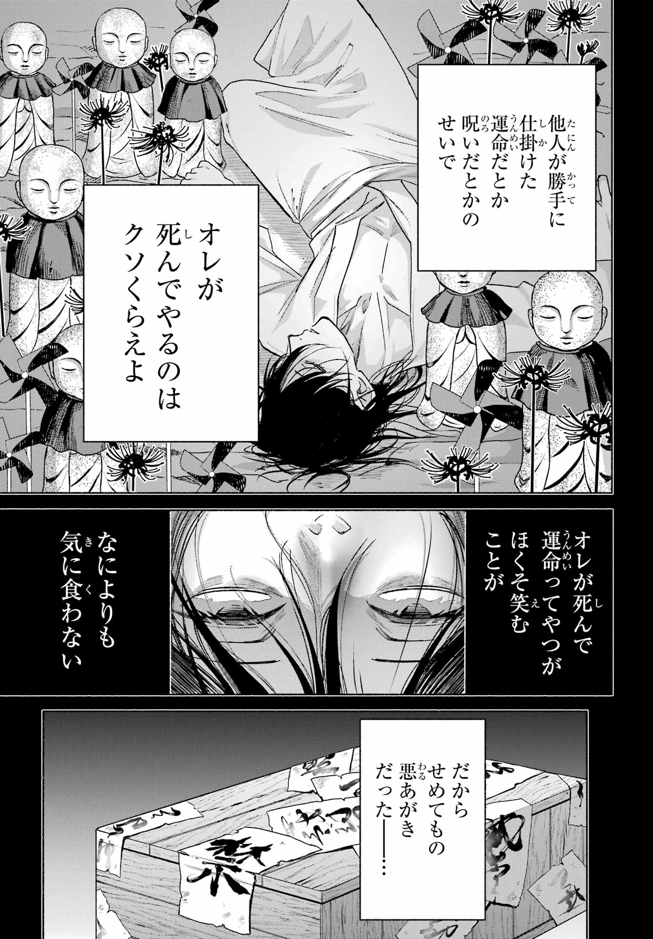 Kyougane-ke no Hanayome - Chapter 27 - Page 19