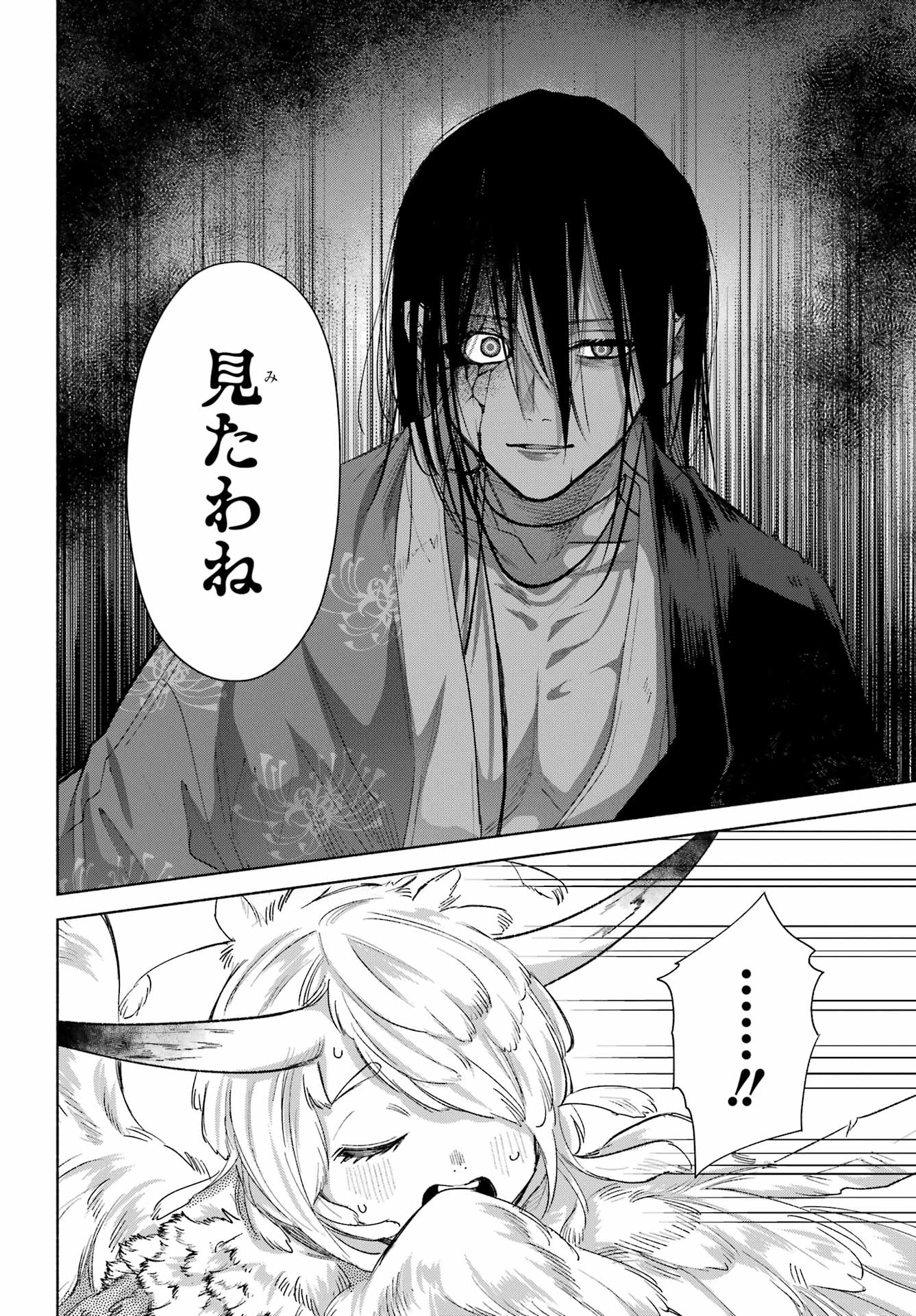 Kyougane-ke no Hanayome - Chapter 27 - Page 2