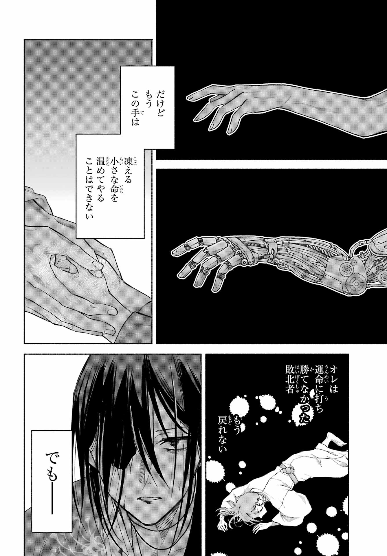 Kyougane-ke no Hanayome - Chapter 27 - Page 20
