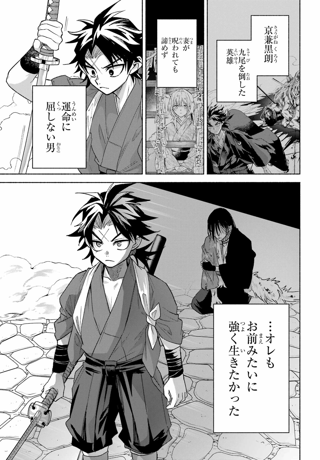 Kyougane-ke no Hanayome - Chapter 27 - Page 21