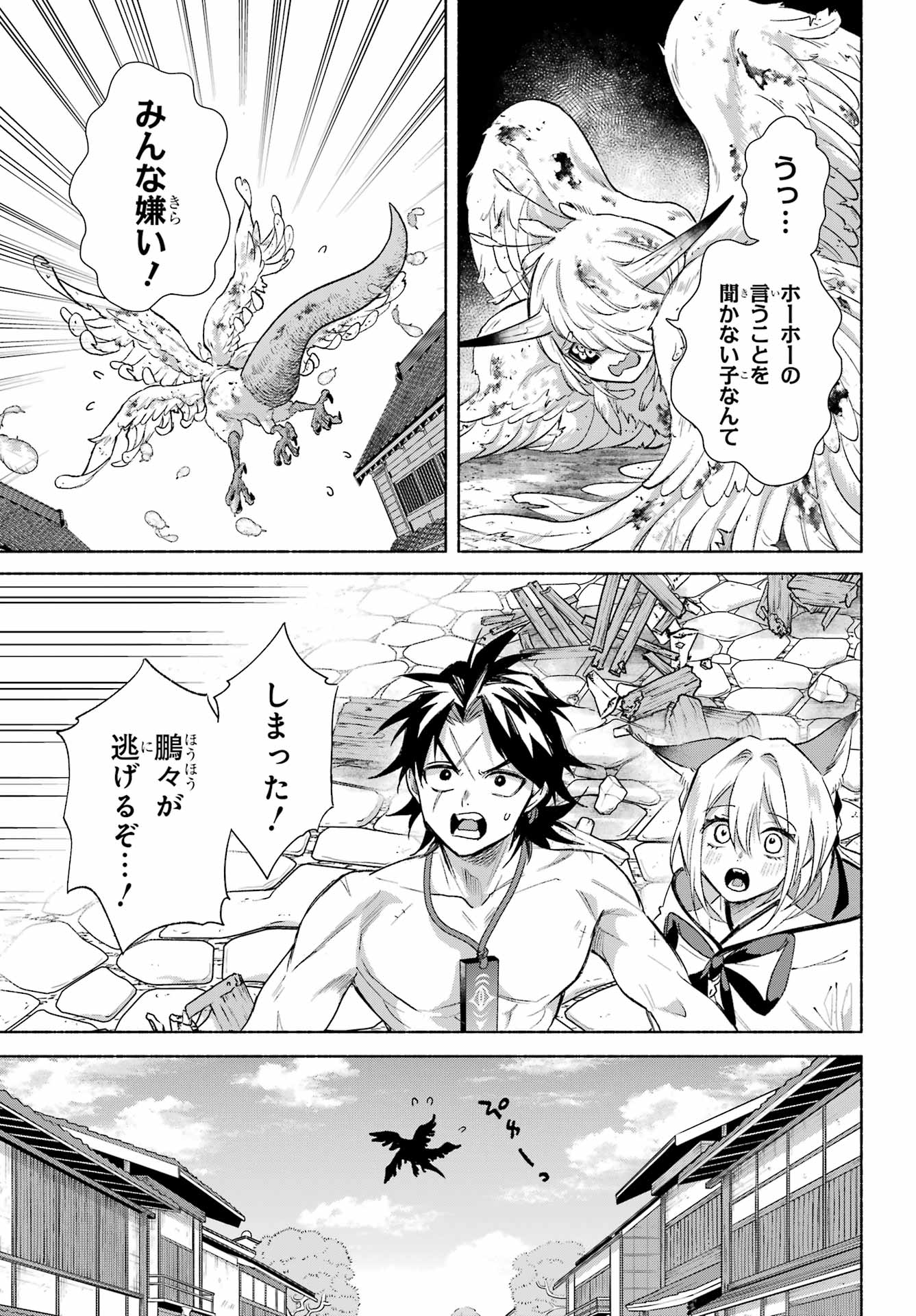 Kyougane-ke no Hanayome - Chapter 27 - Page 23