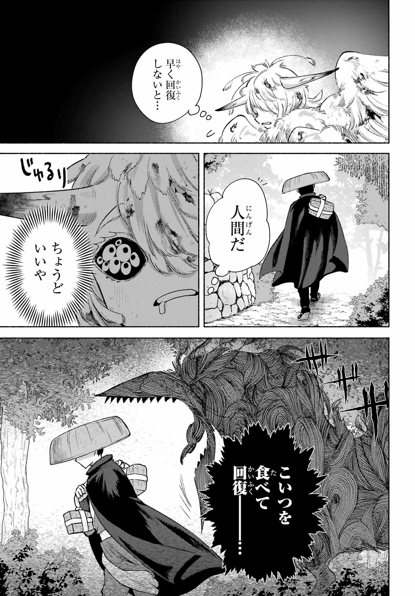 Kyougane-ke no Hanayome - Chapter 27 - Page 27