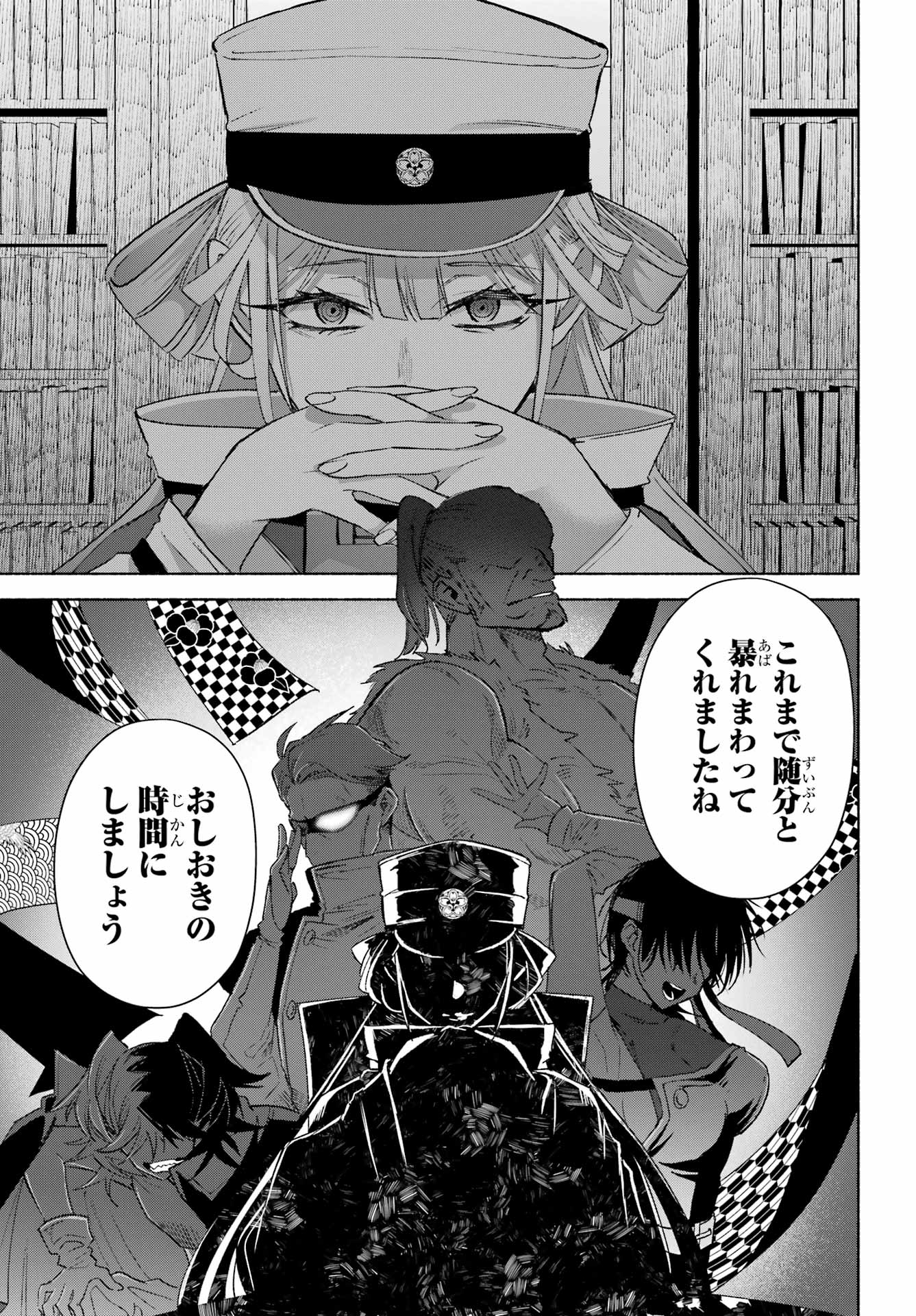 Kyougane-ke no Hanayome - Chapter 27 - Page 31
