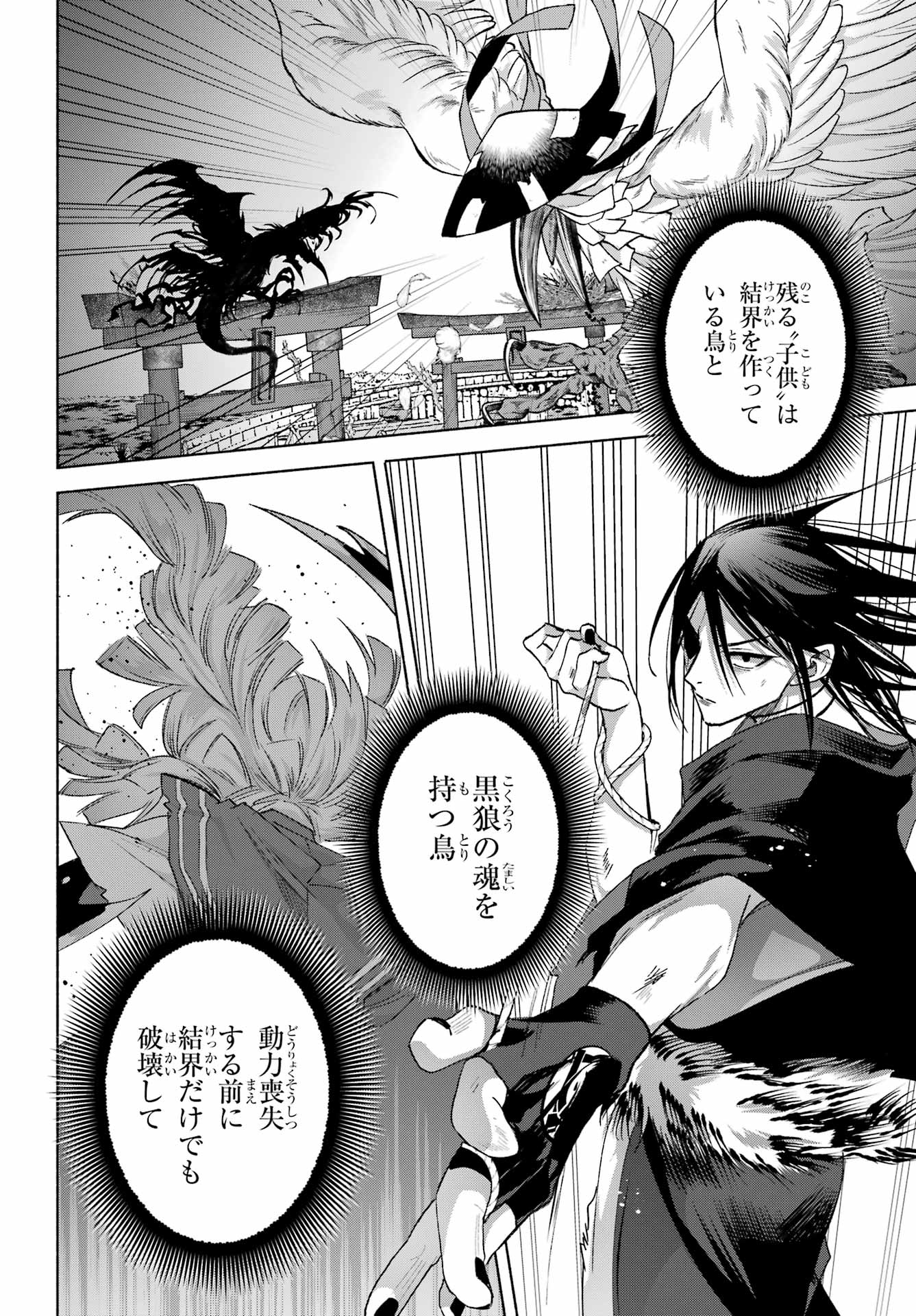 Kyougane-ke no Hanayome - Chapter 27 - Page 4