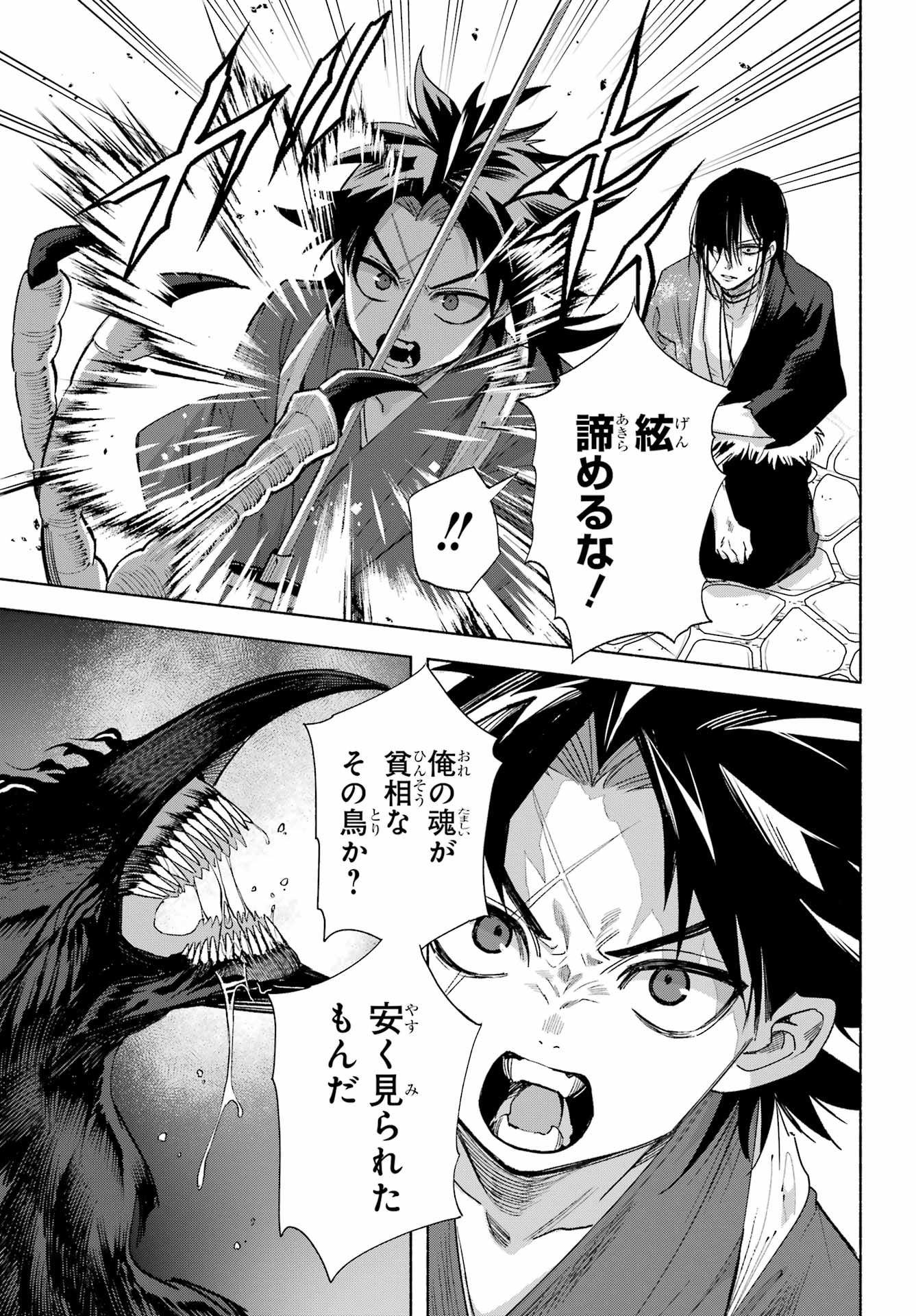 Kyougane-ke no Hanayome - Chapter 27 - Page 7