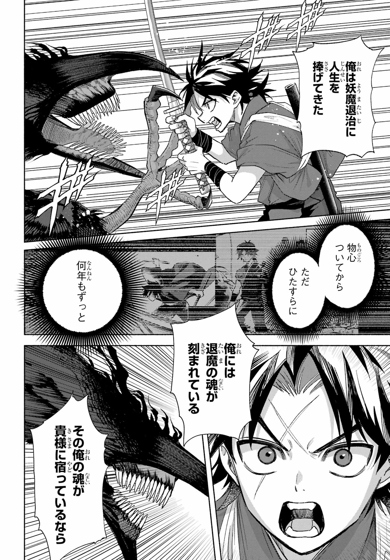 Kyougane-ke no Hanayome - Chapter 27 - Page 8