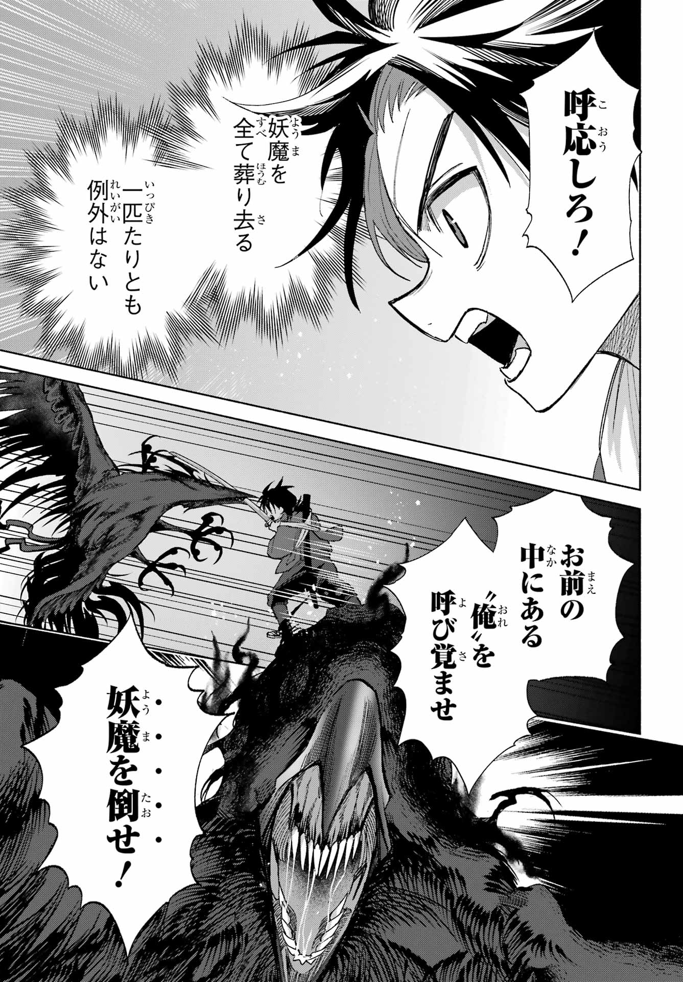 Kyougane-ke no Hanayome - Chapter 27 - Page 9