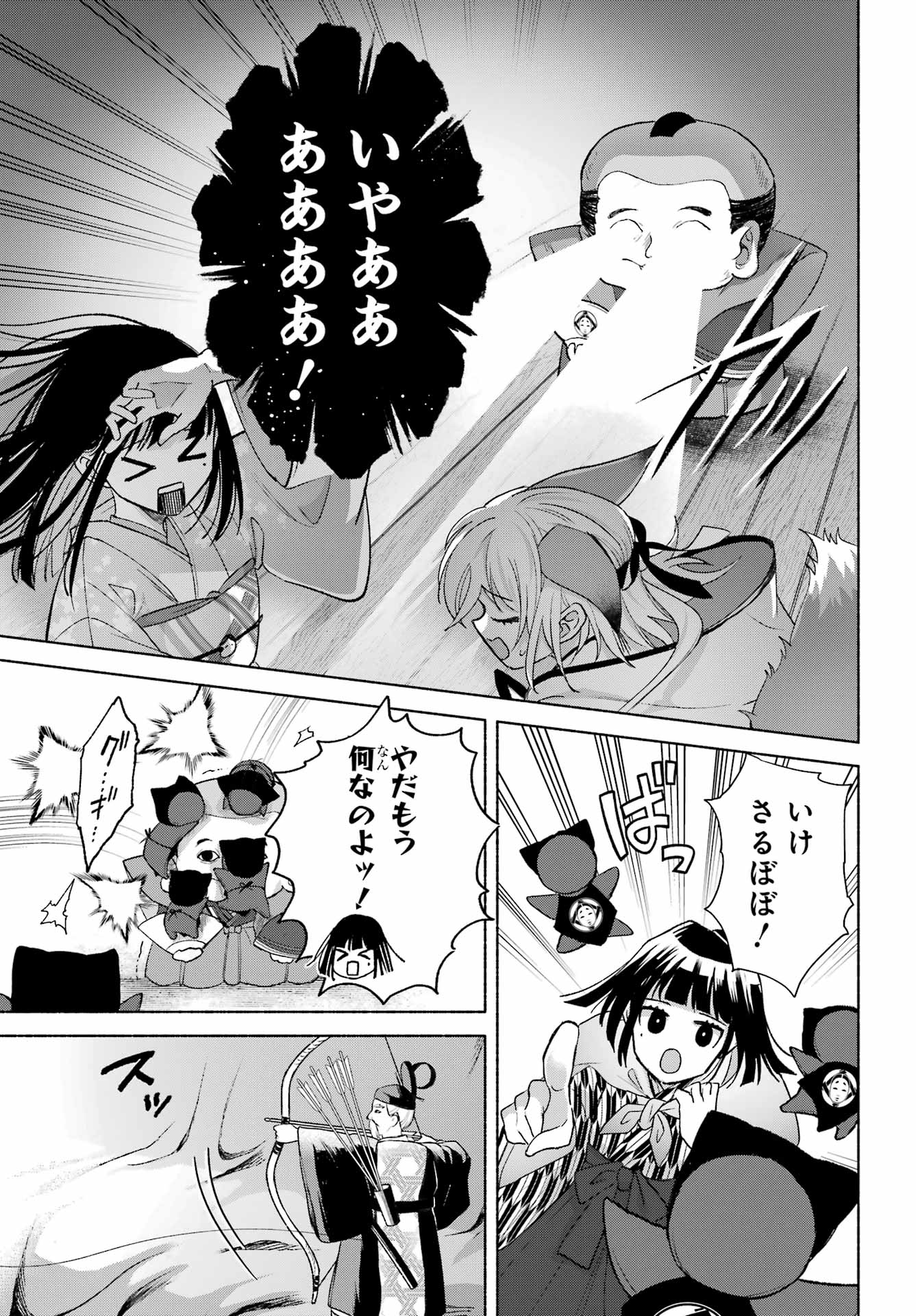 Kyougane-ke no Hanayome - Chapter 28 - Page 20