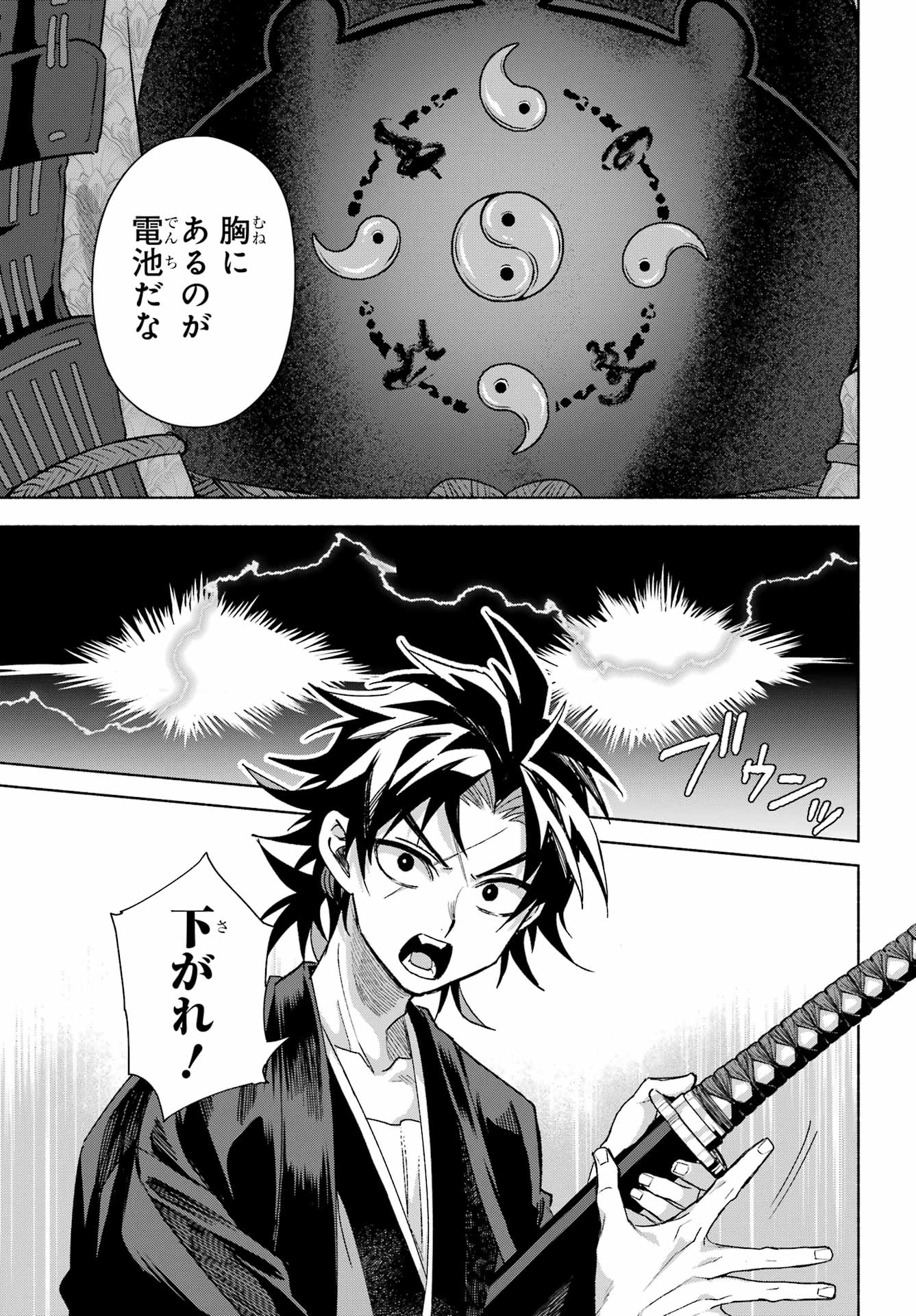 Kyougane-ke no Hanayome - Chapter 28 - Page 30