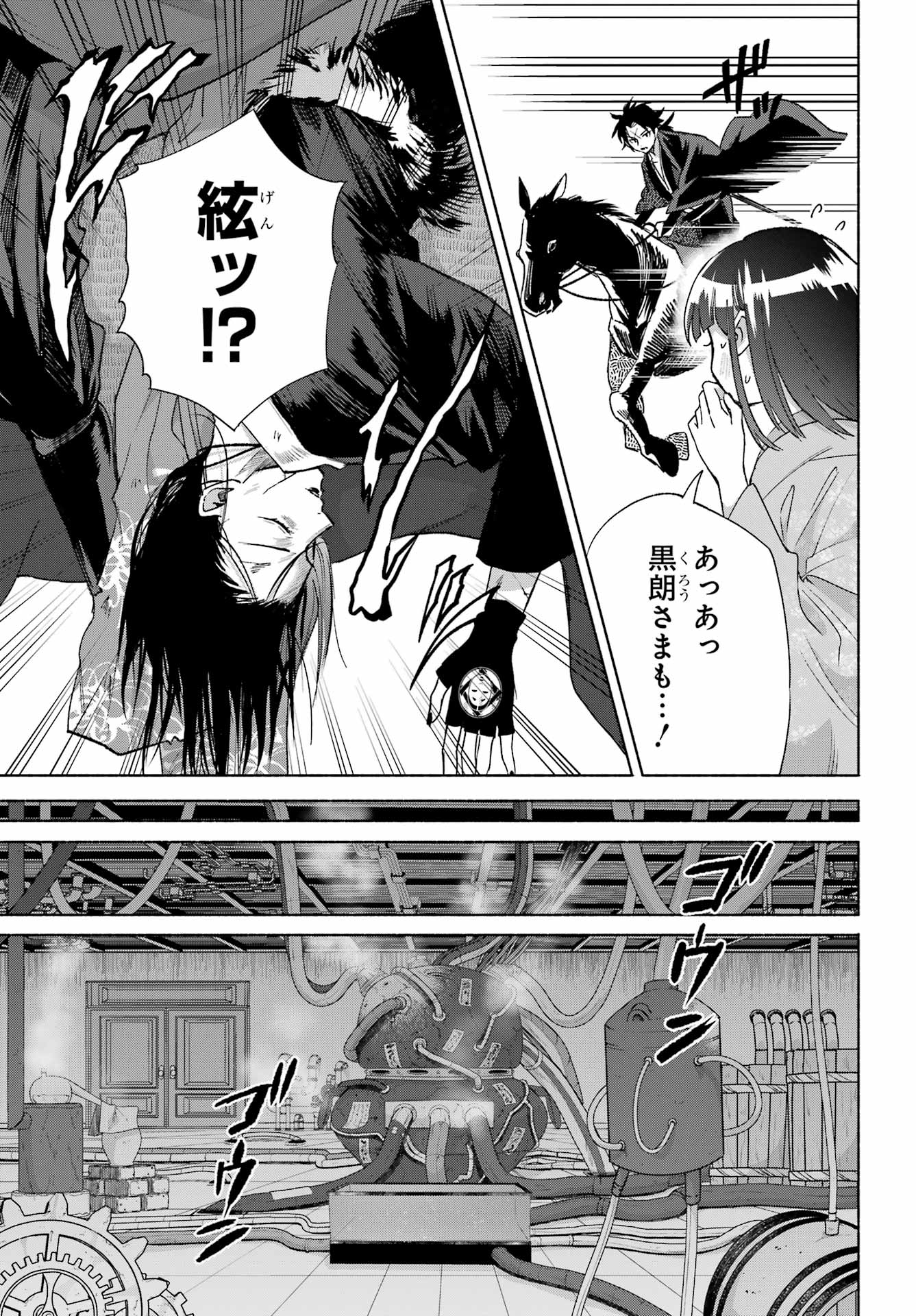Kyougane-ke no Hanayome - Chapter 28 - Page 6