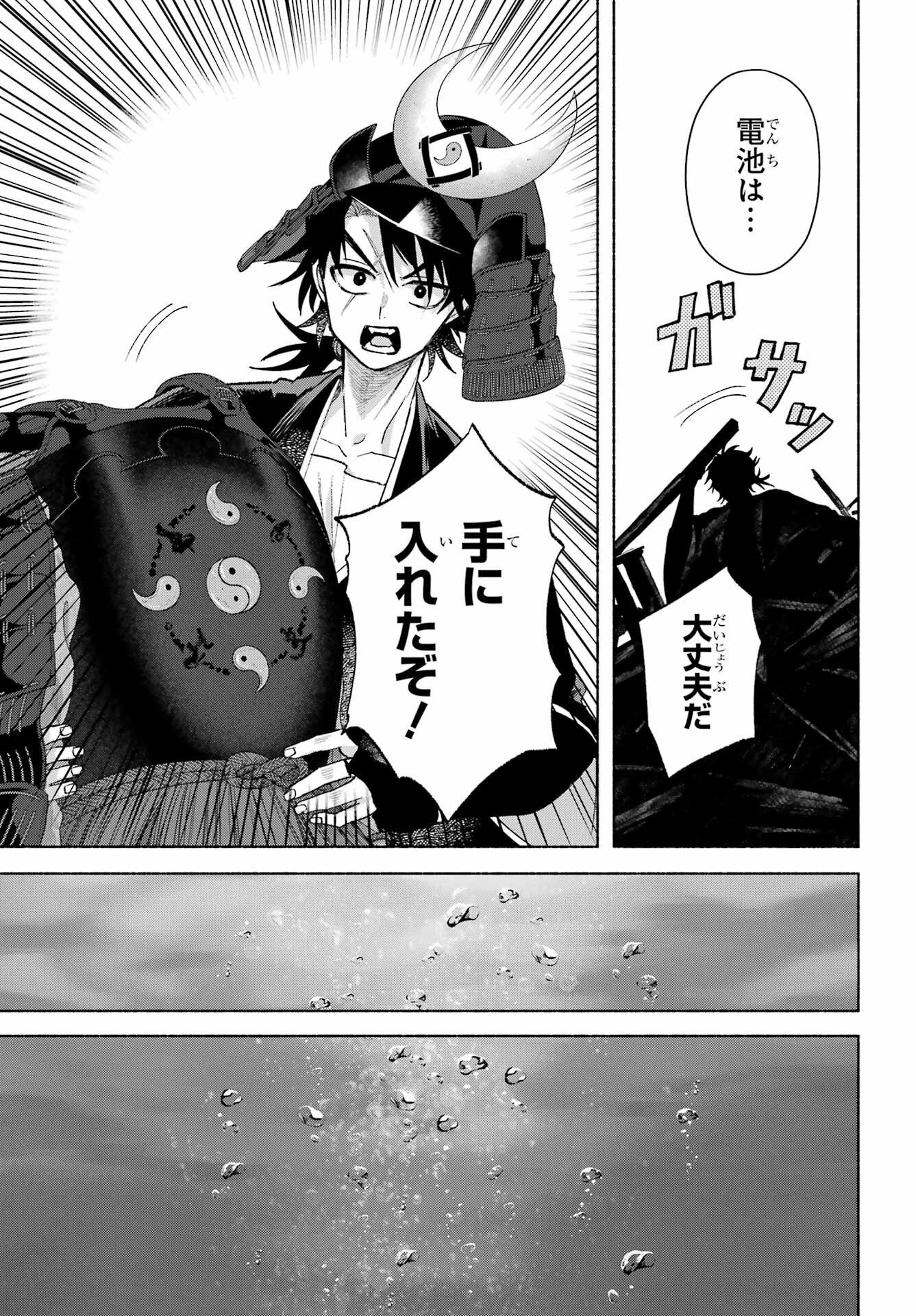 Kyougane-ke no Hanayome - Chapter 29 - Page 17