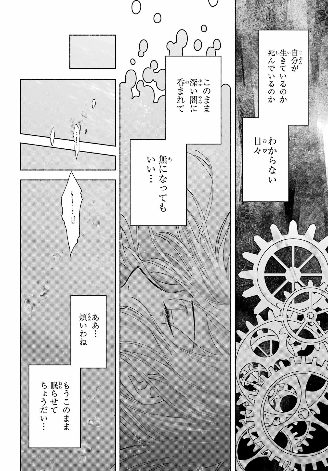 Kyougane-ke no Hanayome - Chapter 29 - Page 18