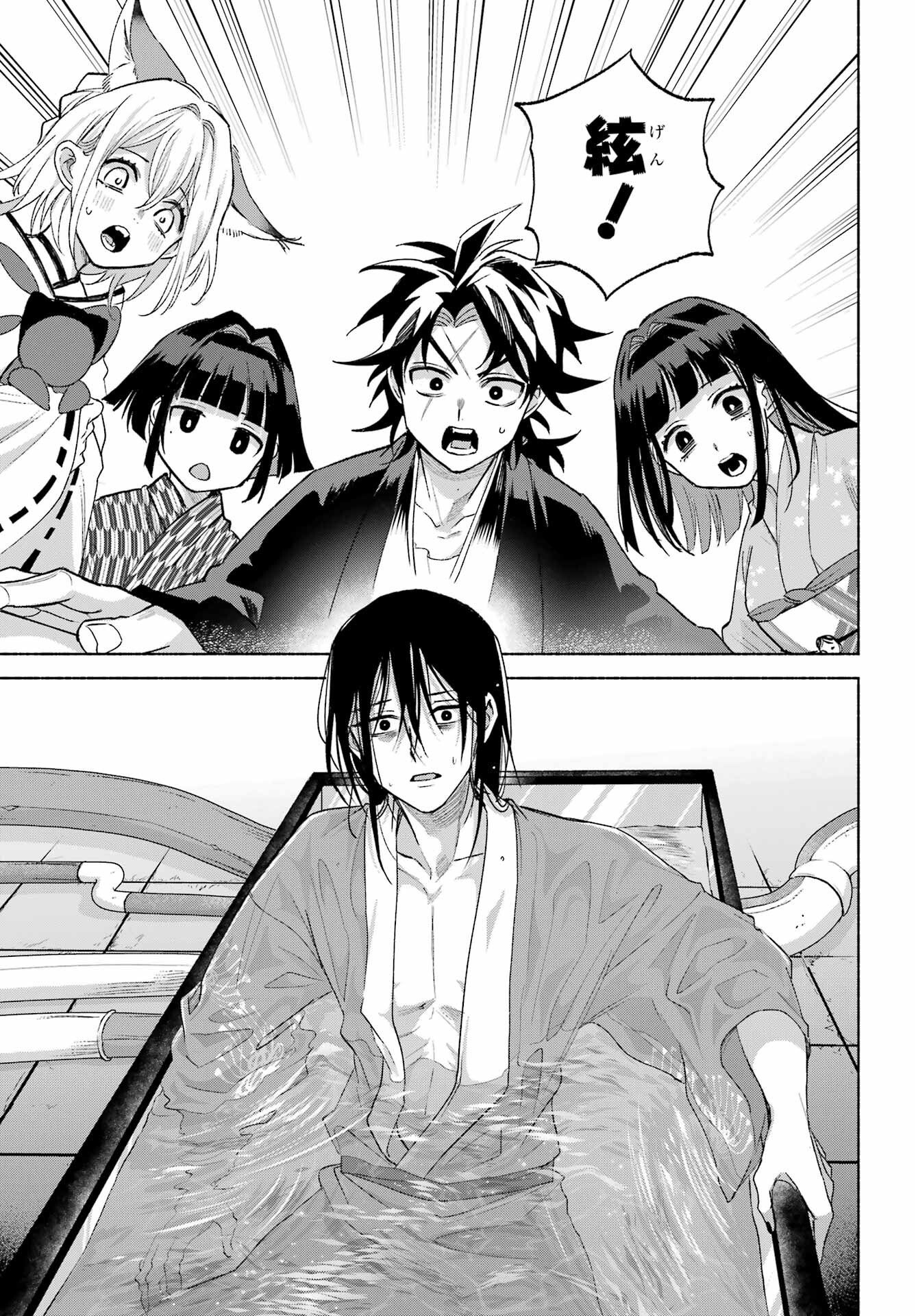 Kyougane-ke no Hanayome - Chapter 29 - Page 19
