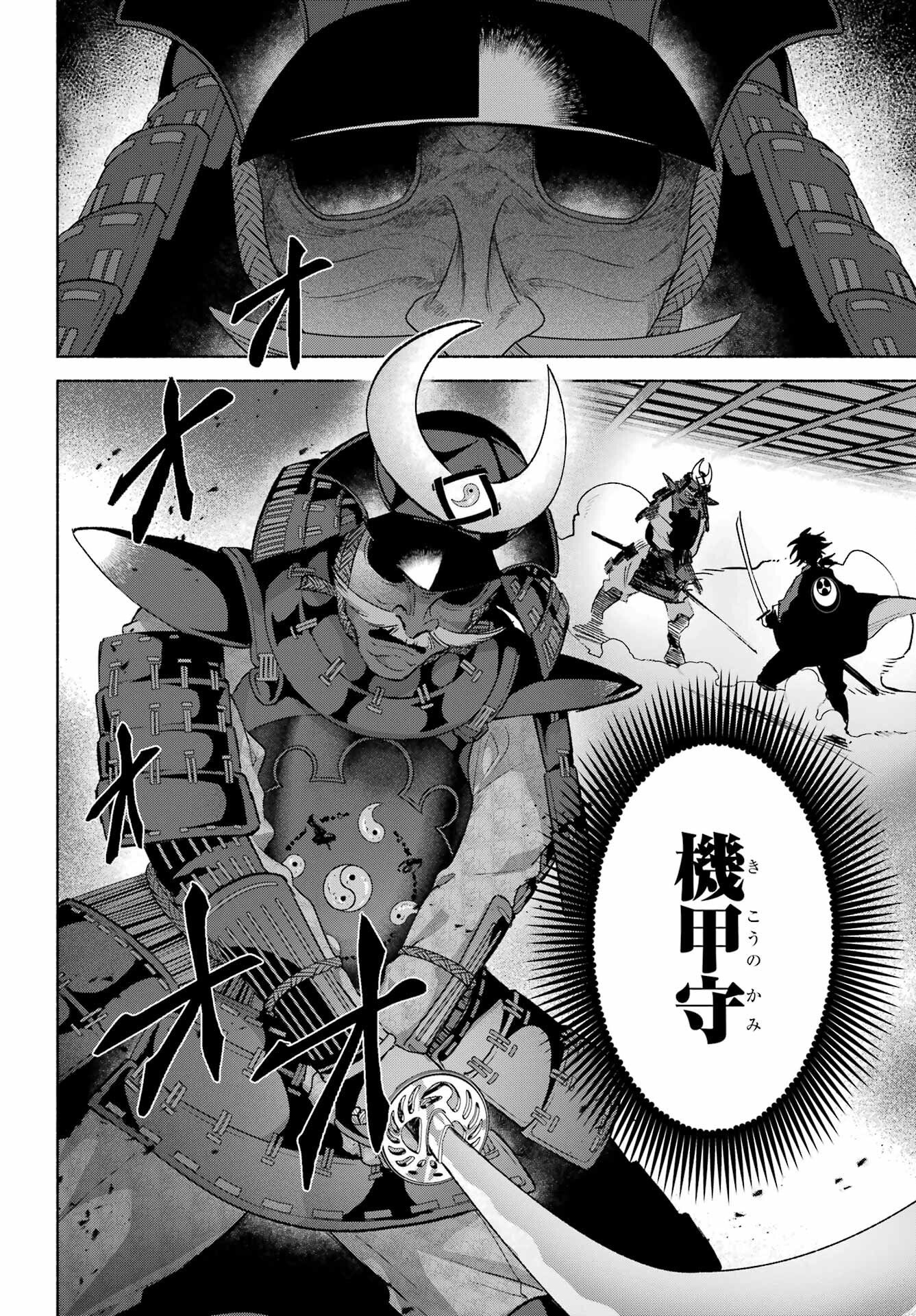 Kyougane-ke no Hanayome - Chapter 29 - Page 2