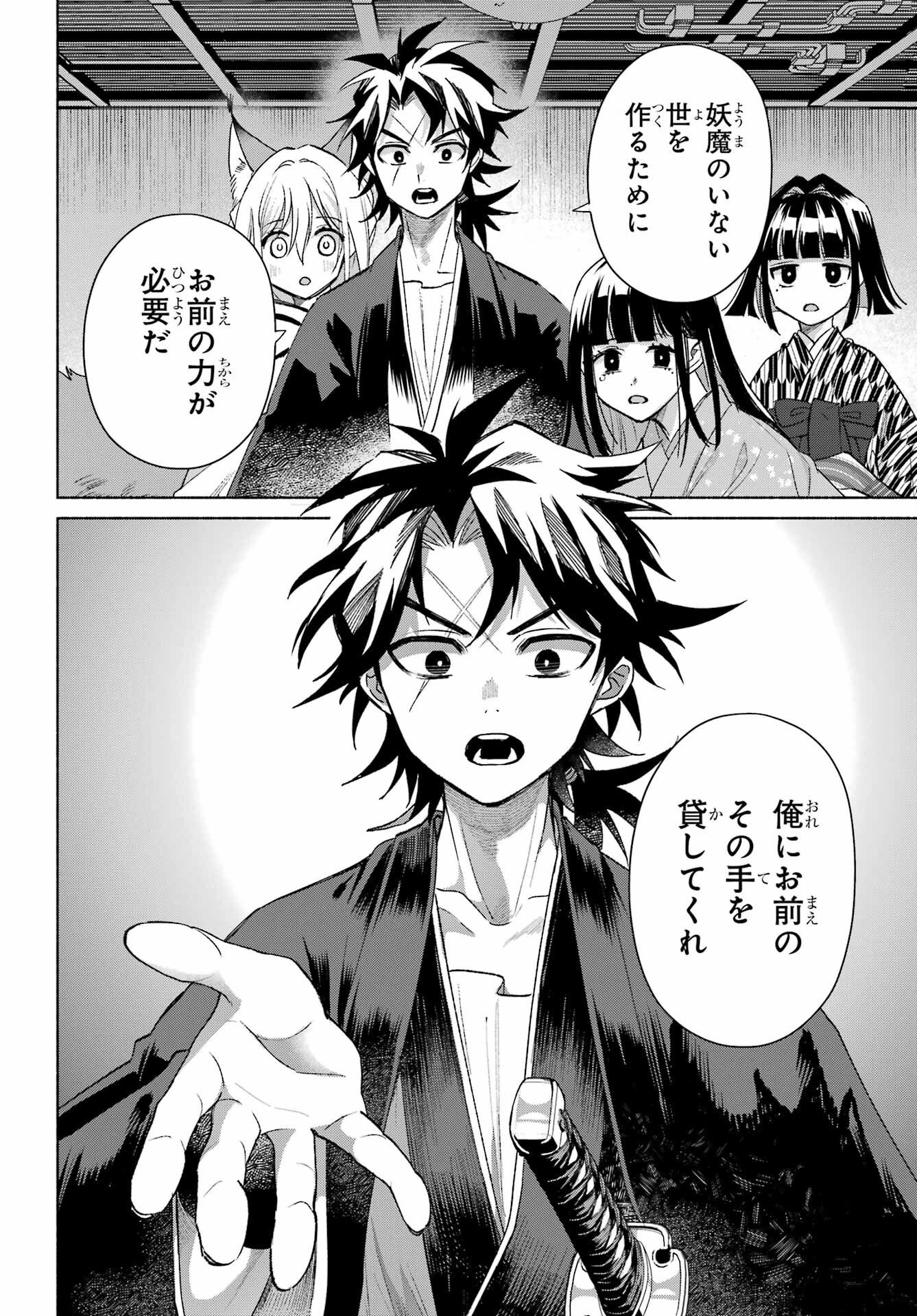 Kyougane-ke no Hanayome - Chapter 29 - Page 24