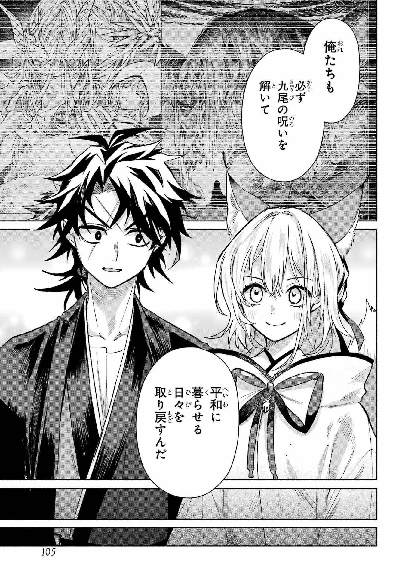 Kyougane-ke no Hanayome - Chapter 29 - Page 29