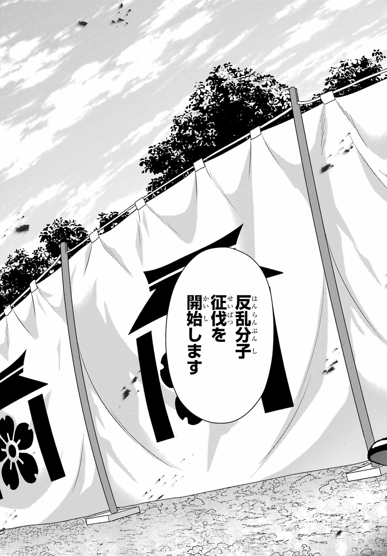 Kyougane-ke no Hanayome - Chapter 29 - Page 31