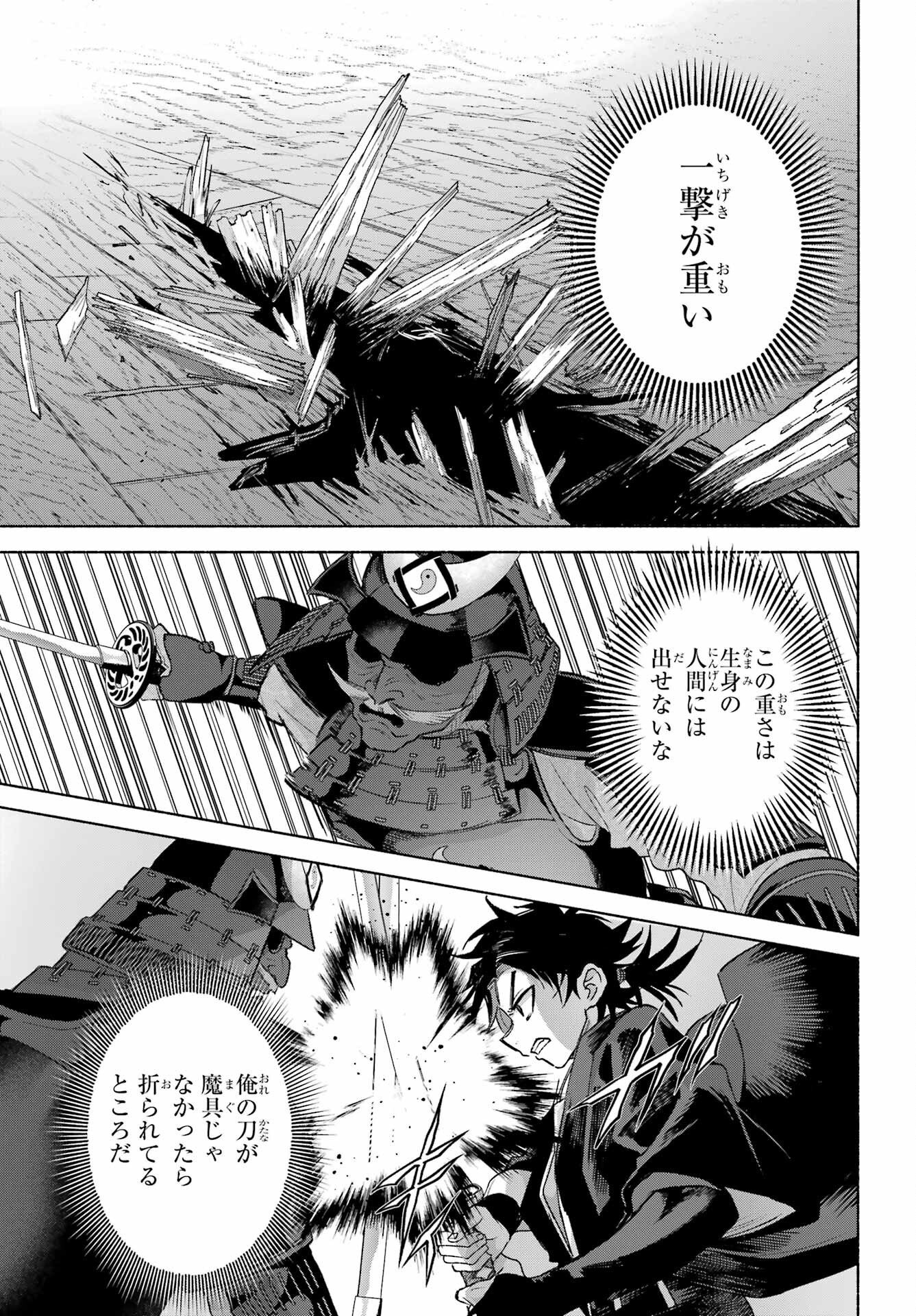 Kyougane-ke no Hanayome - Chapter 29 - Page 5