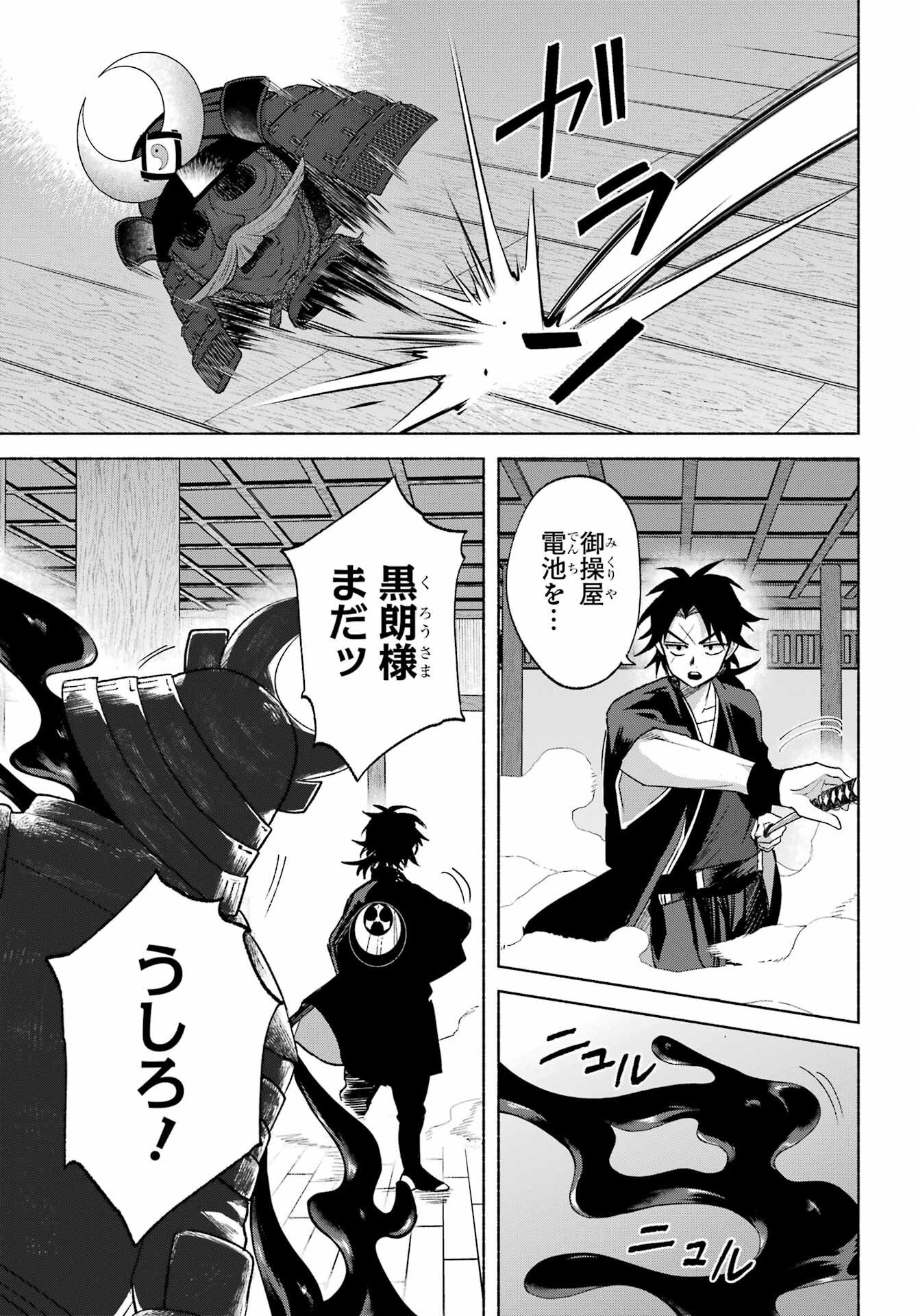 Kyougane-ke no Hanayome - Chapter 29 - Page 7