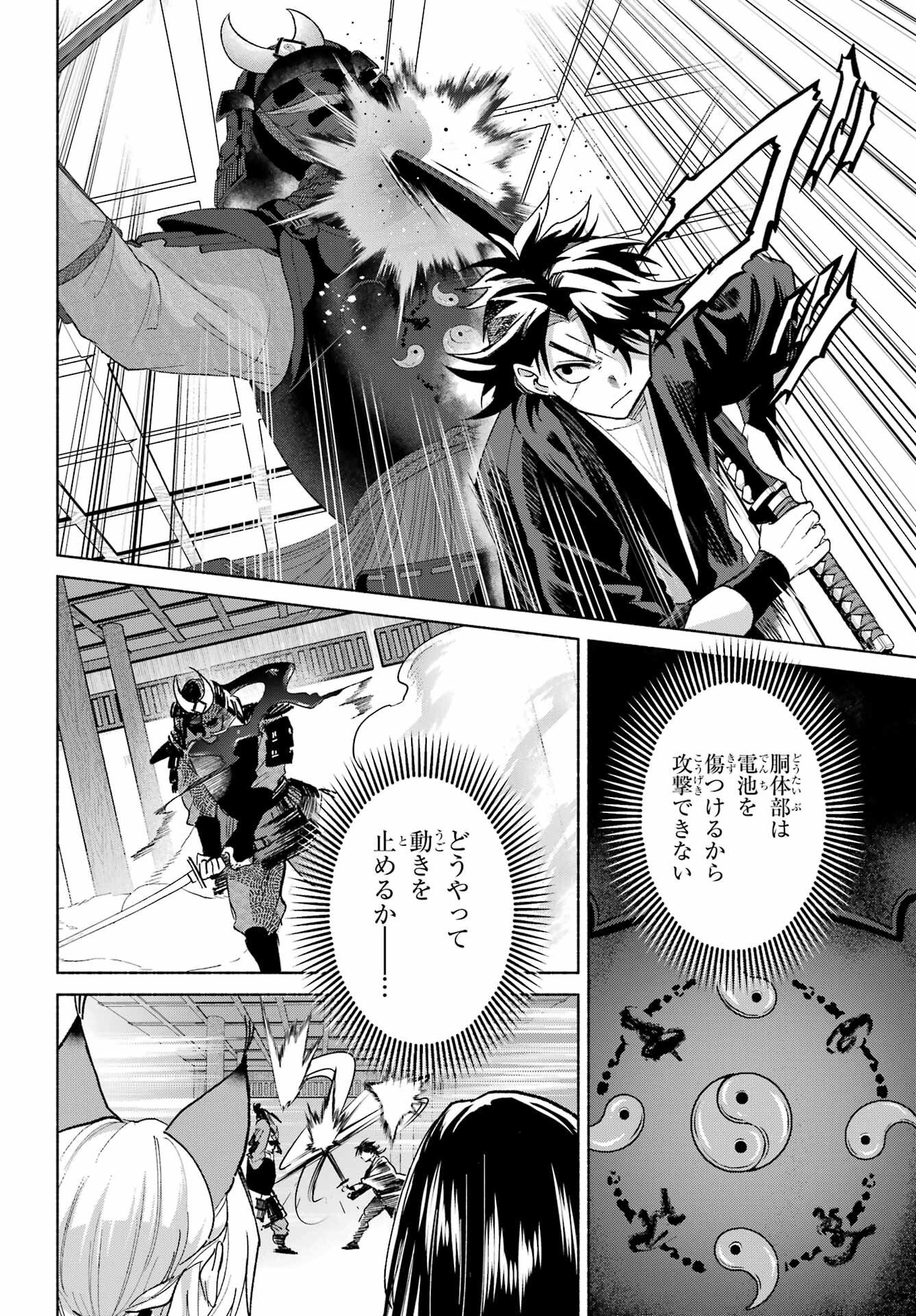 Kyougane-ke no Hanayome - Chapter 29 - Page 8
