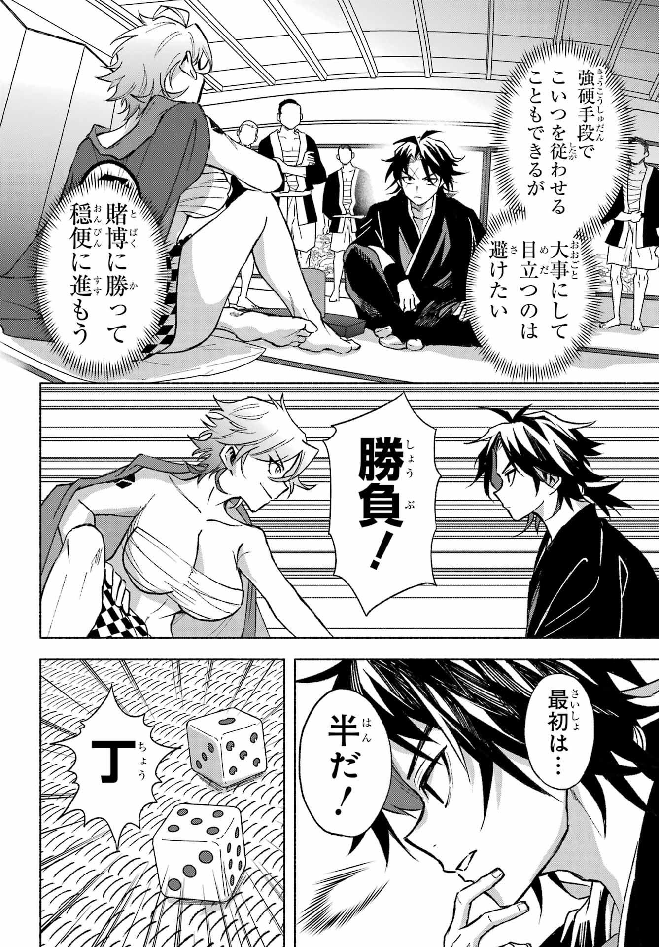 Kyougane-ke no Hanayome - Chapter 3 - Page 14