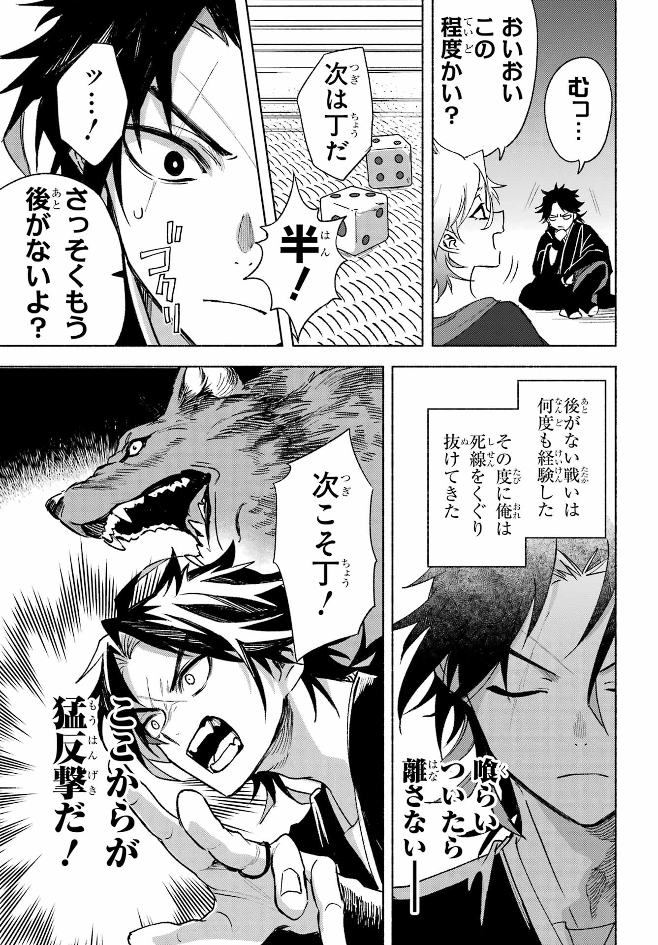 Kyougane-ke no Hanayome - Chapter 3 - Page 15