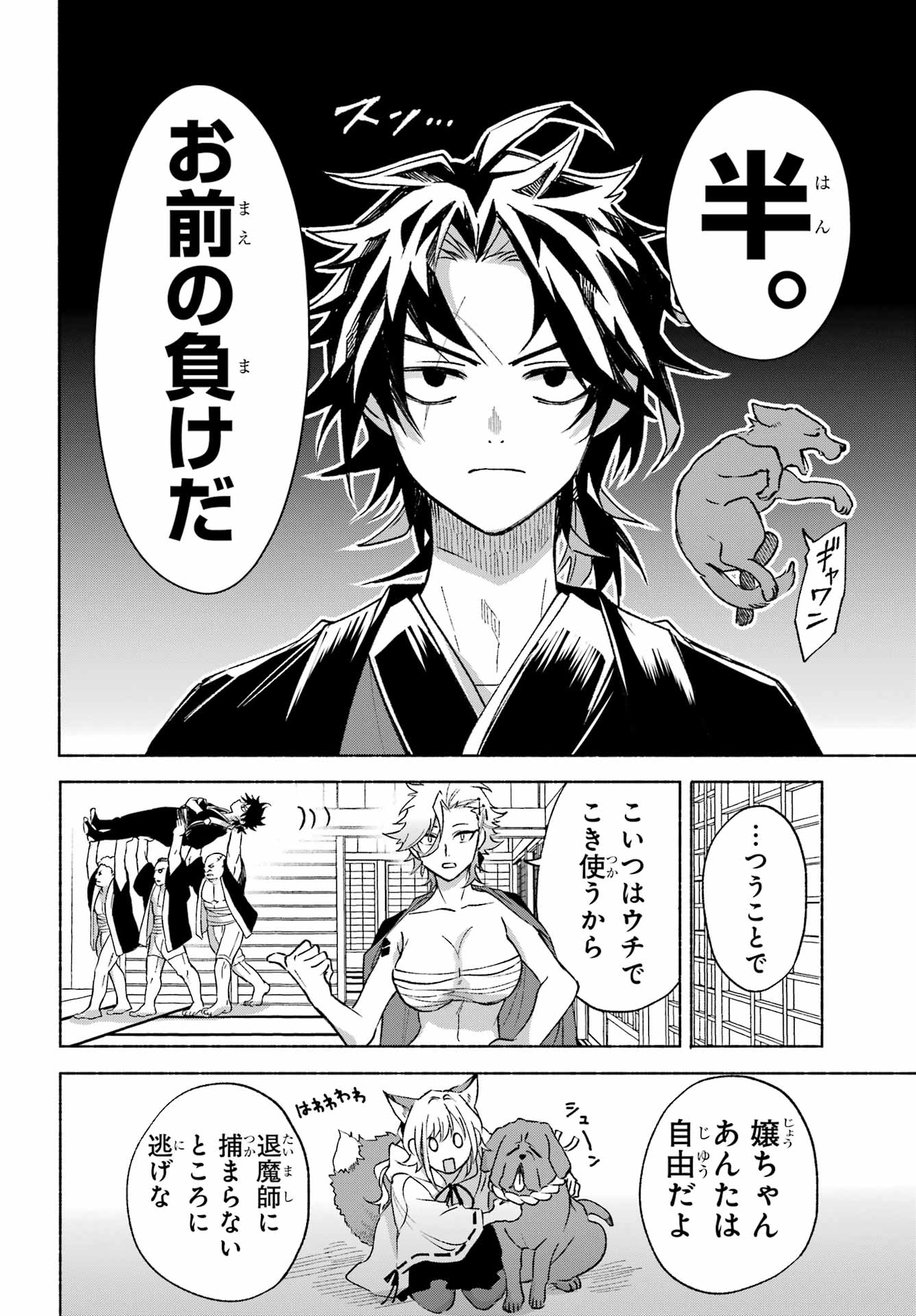 Kyougane-ke no Hanayome - Chapter 3 - Page 16