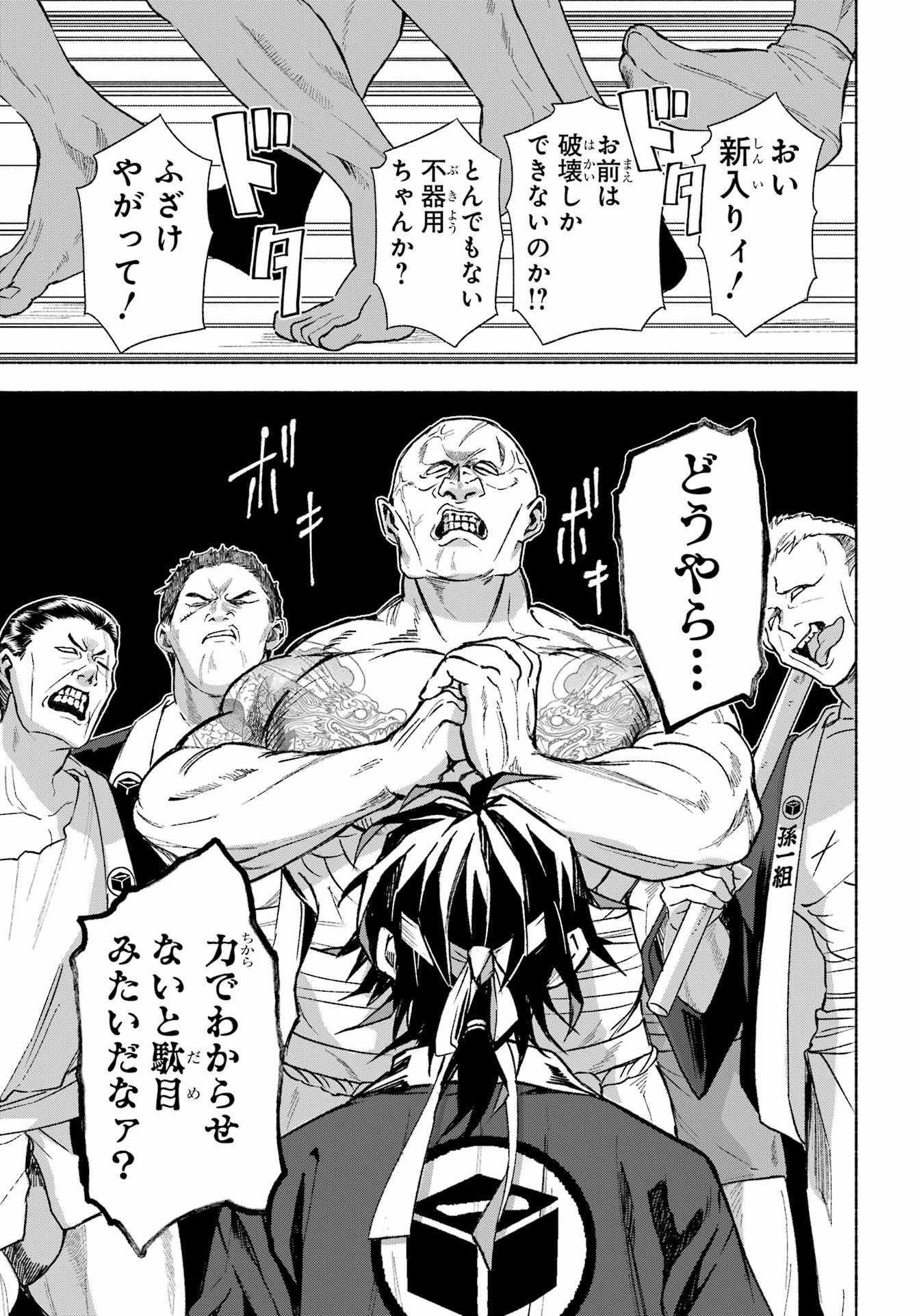 Kyougane-ke no Hanayome - Chapter 3 - Page 19