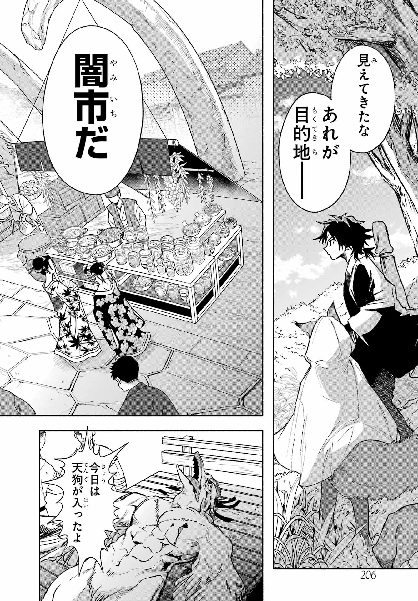 Kyougane-ke no Hanayome - Chapter 3 - Page 2