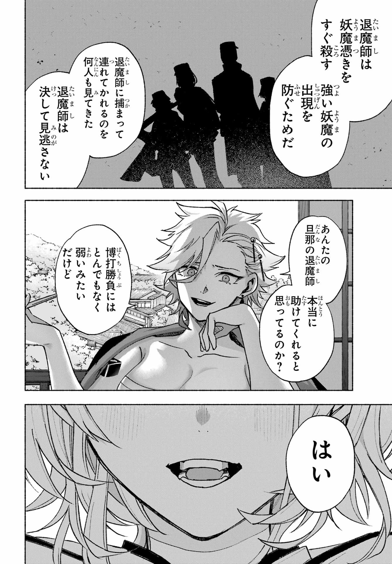 Kyougane-ke no Hanayome - Chapter 3 - Page 22