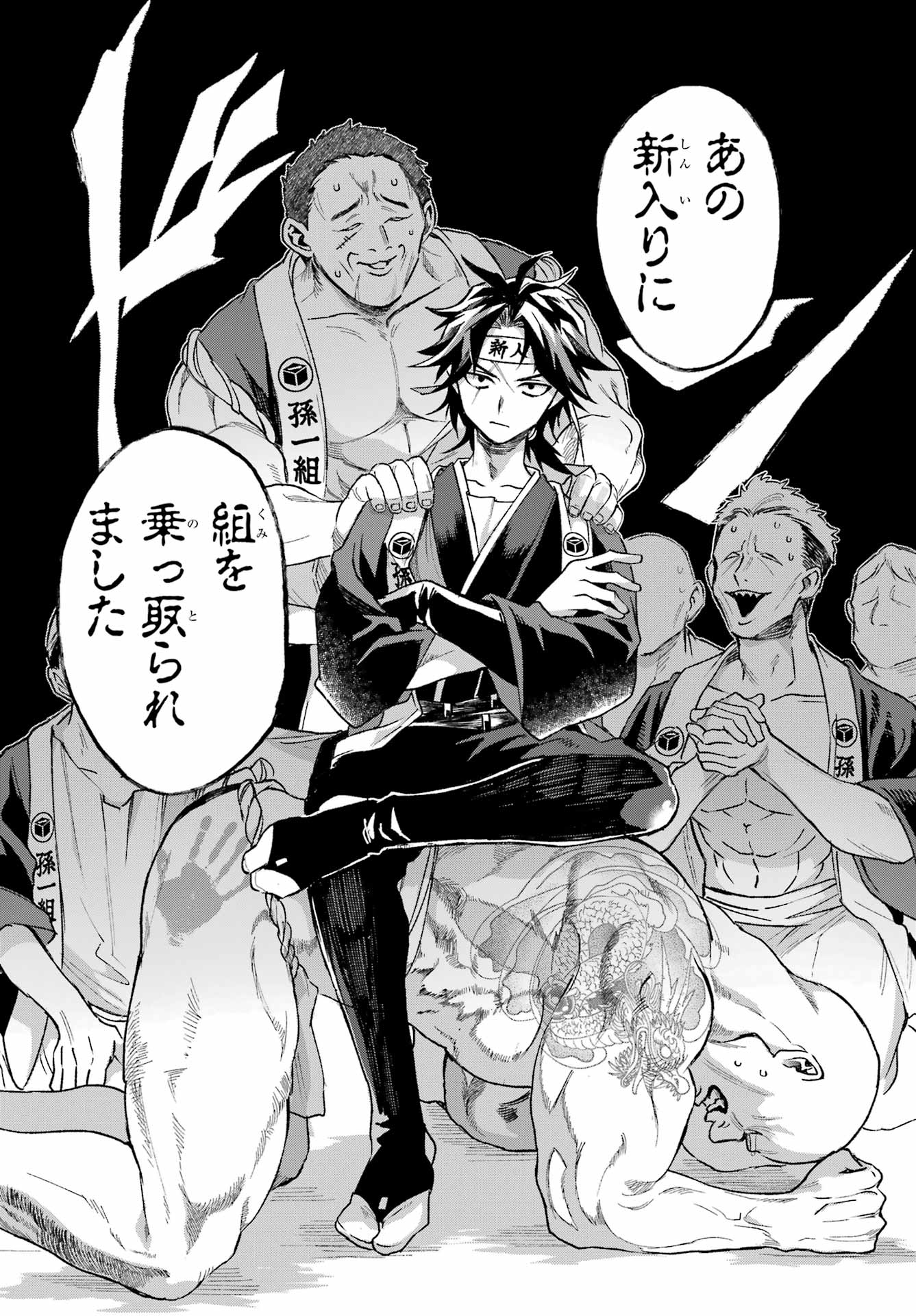 Kyougane-ke no Hanayome - Chapter 3 - Page 24