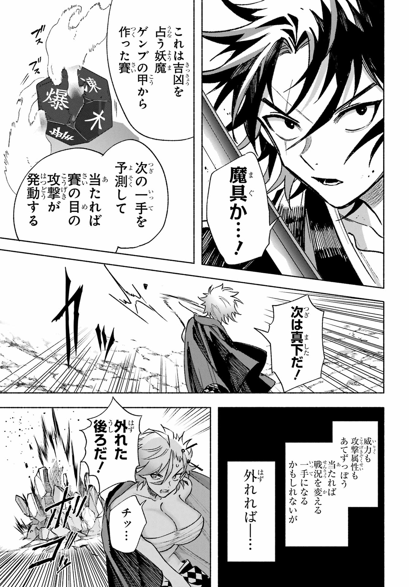 Kyougane-ke no Hanayome - Chapter 3 - Page 29