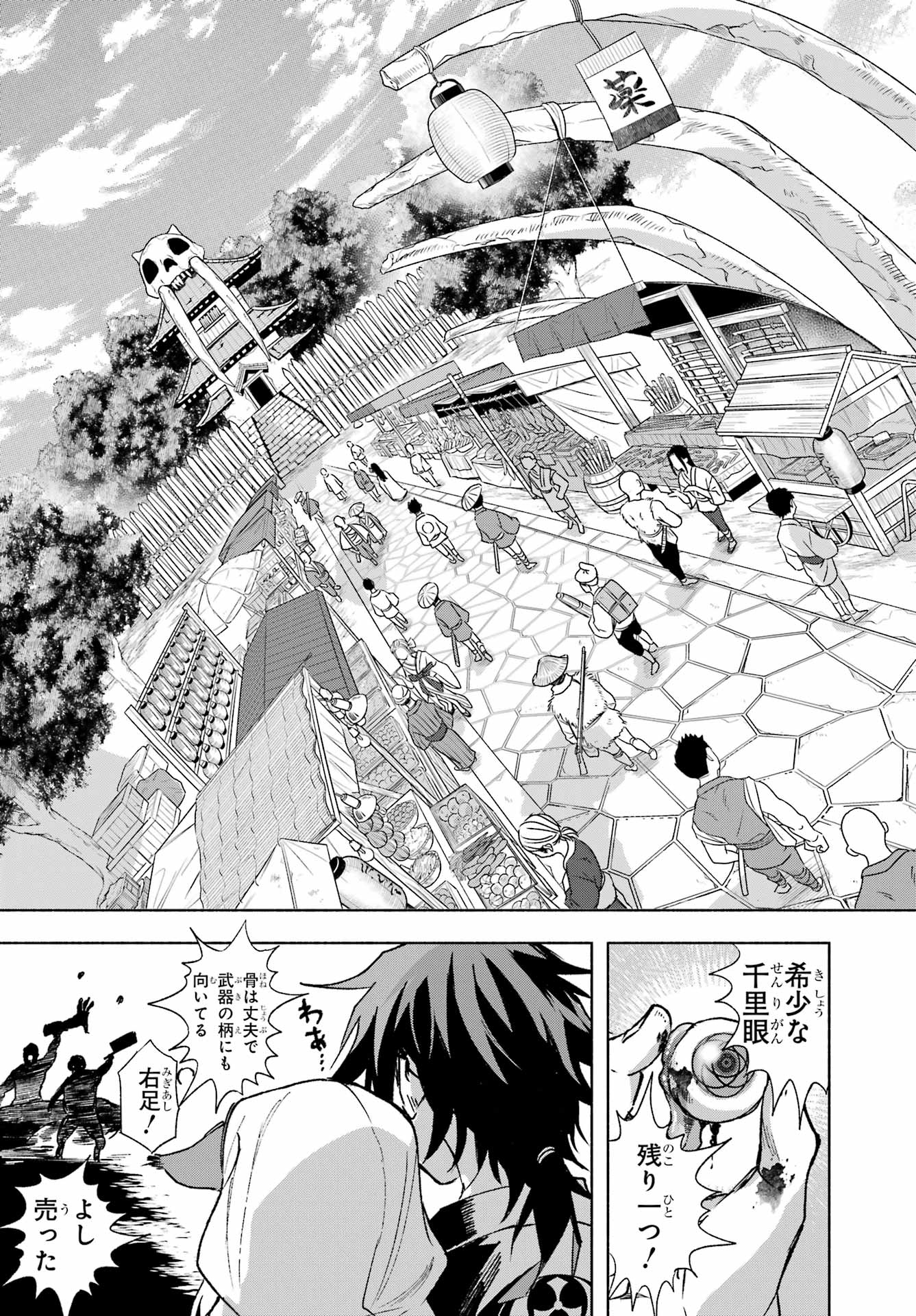 Kyougane-ke no Hanayome - Chapter 3 - Page 3