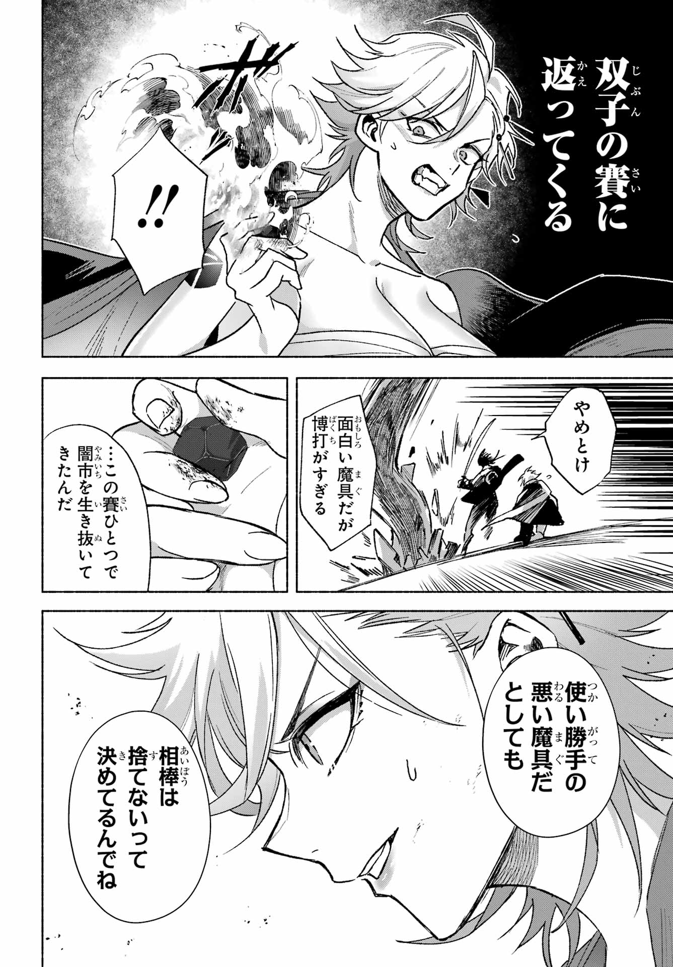 Kyougane-ke no Hanayome - Chapter 3 - Page 30