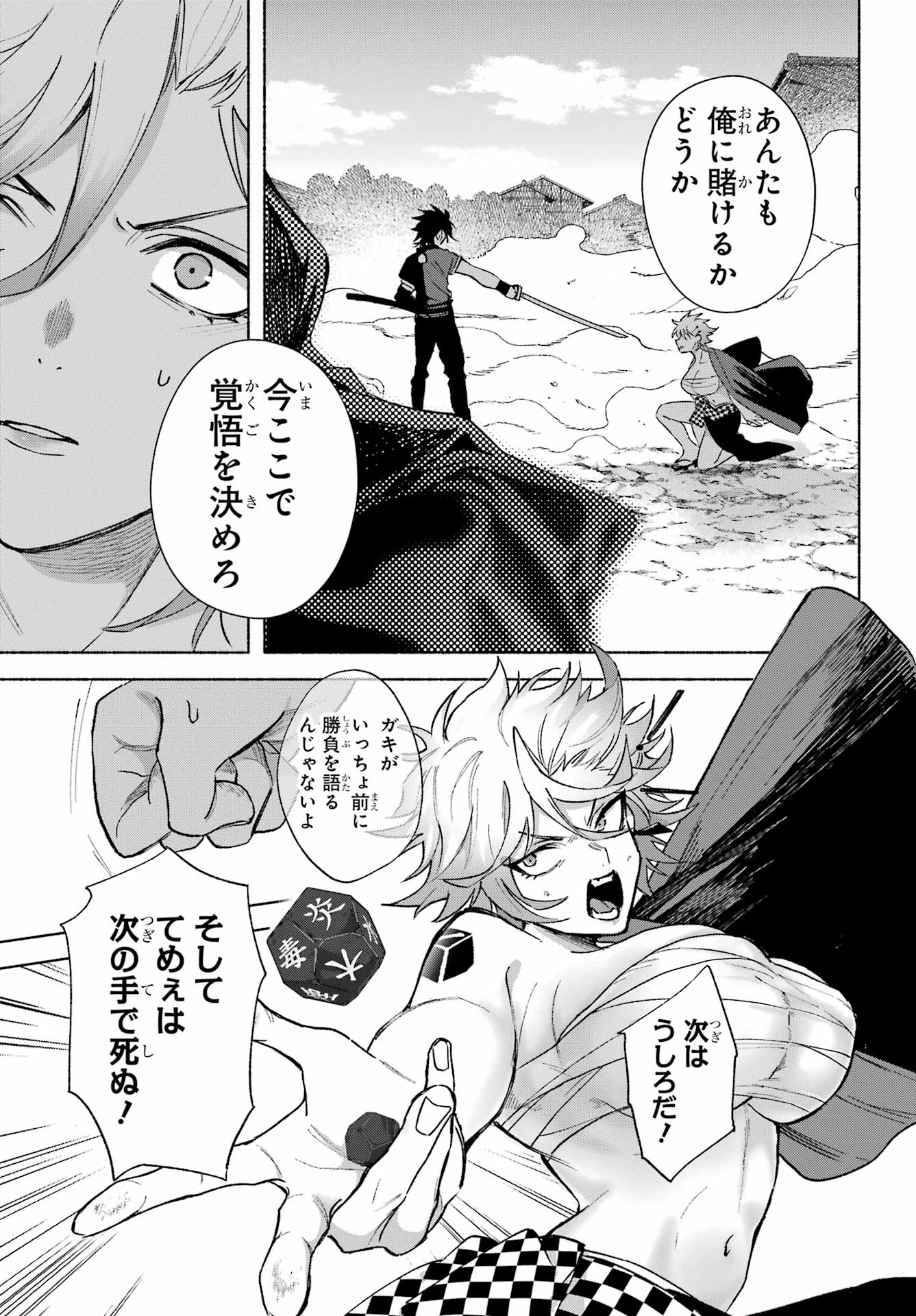 Kyougane-ke no Hanayome - Chapter 3 - Page 33