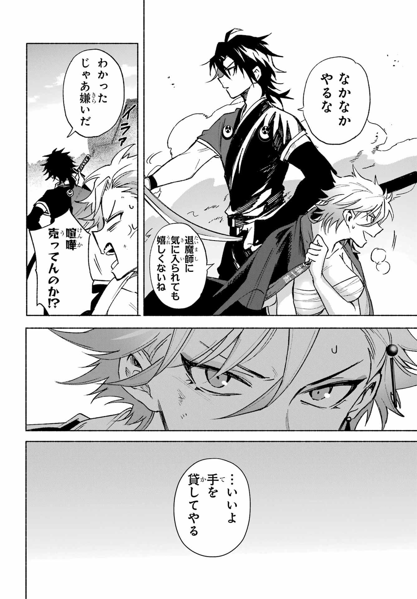 Kyougane-ke no Hanayome - Chapter 3 - Page 36