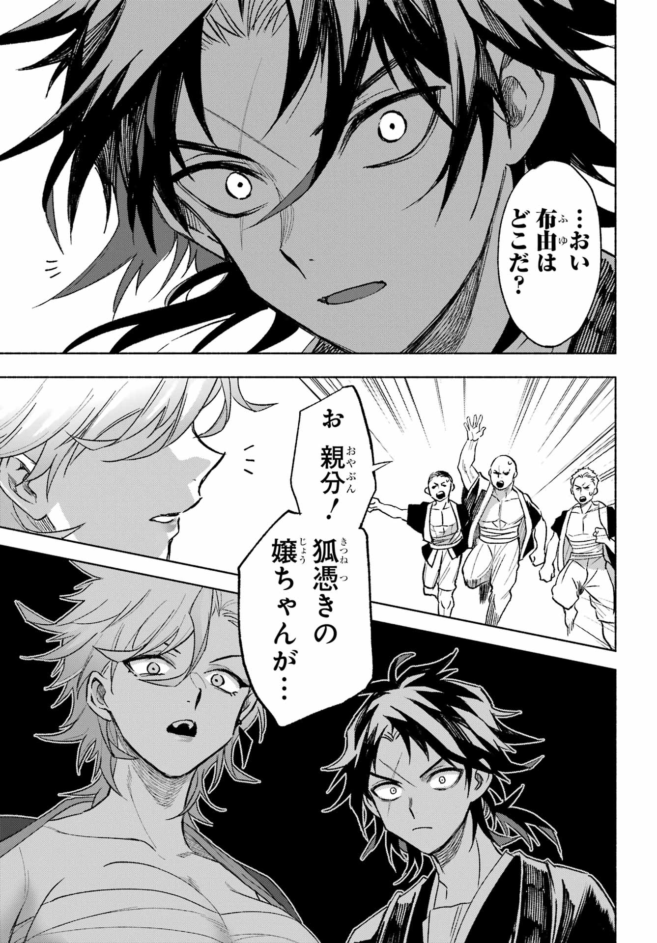 Kyougane-ke no Hanayome - Chapter 3 - Page 39