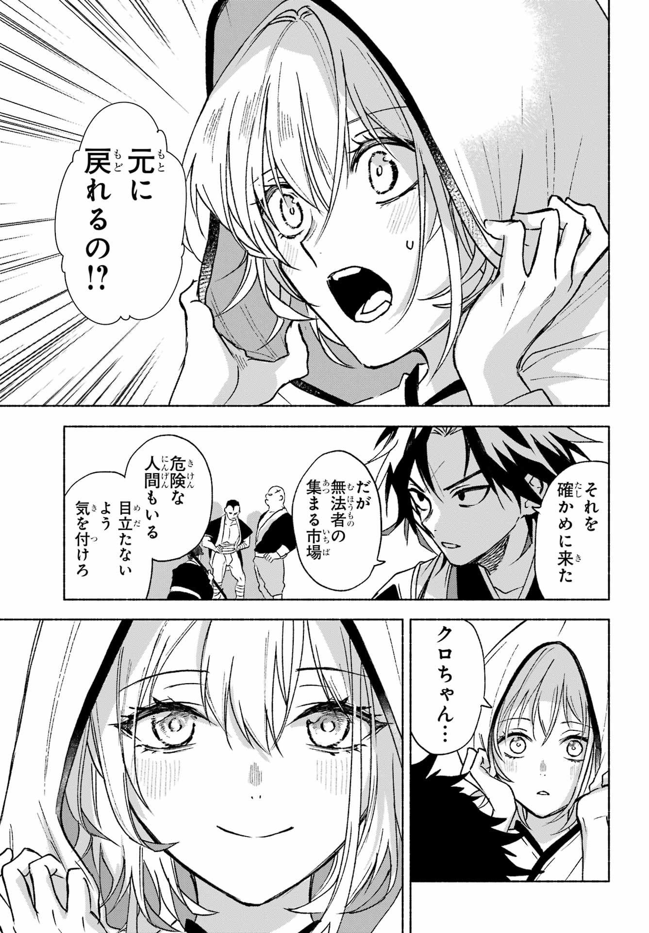 Kyougane-ke no Hanayome - Chapter 3 - Page 5