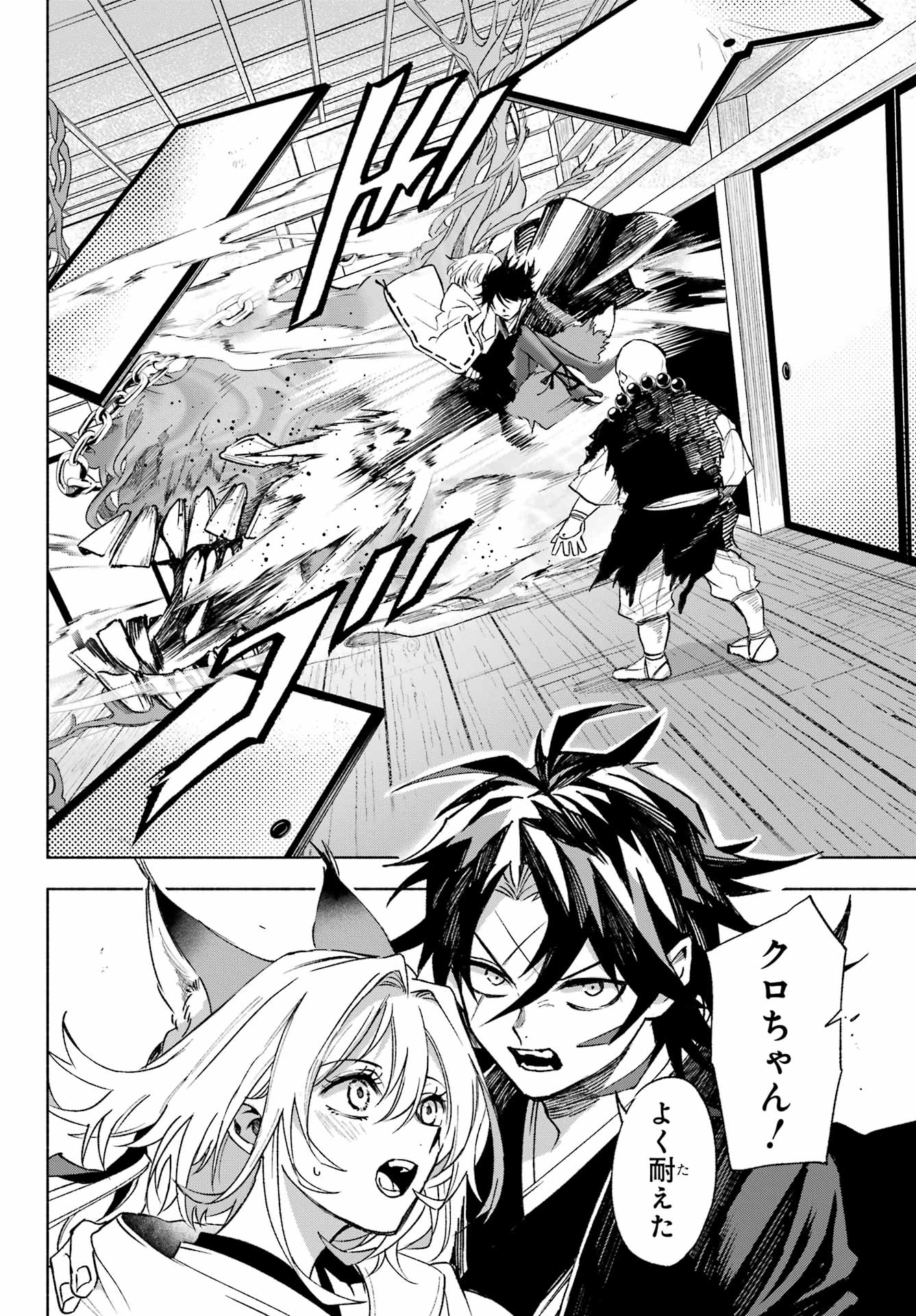 Kyougane-ke no Hanayome - Chapter 4 - Page 12
